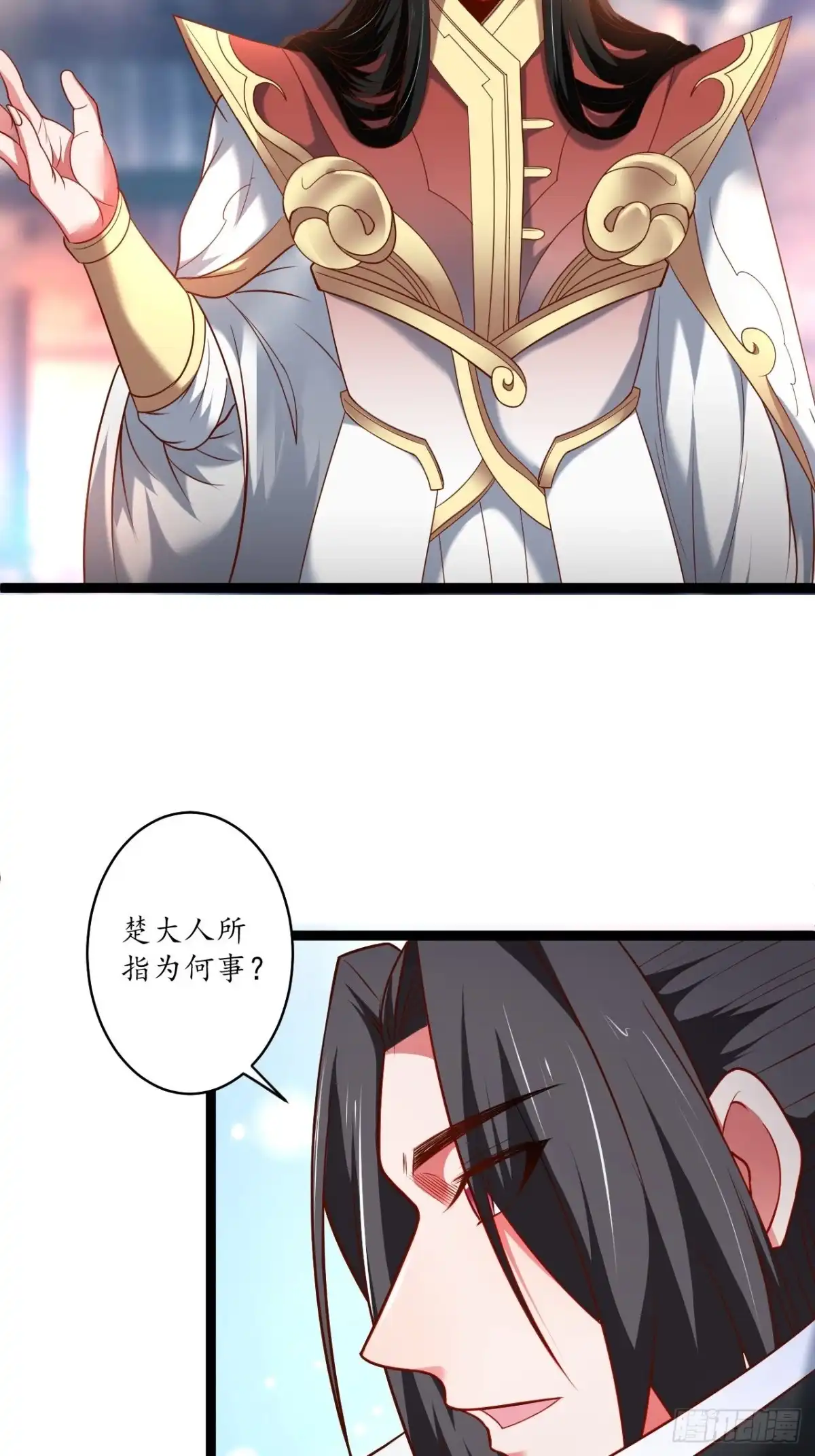 《重生之最强魔尊赘婿》鹬蚌相争魔教乱 第22页