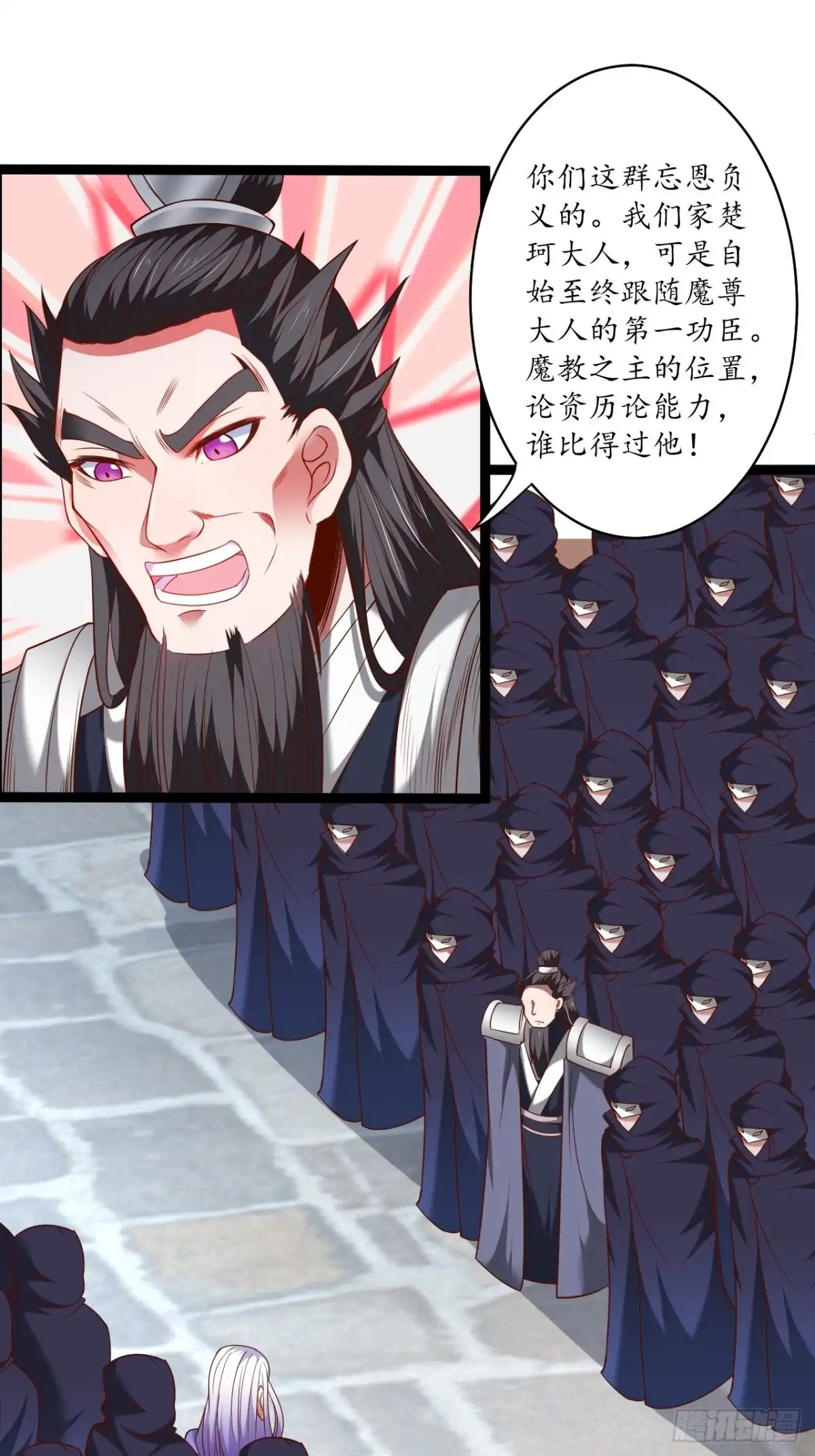 《重生之最强魔尊赘婿》鹬蚌相争魔教乱 第16页