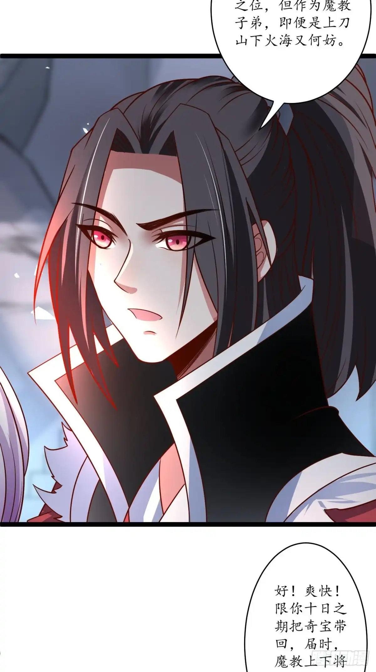 《重生之最强魔尊赘婿》鹬蚌相争魔教乱 第30页