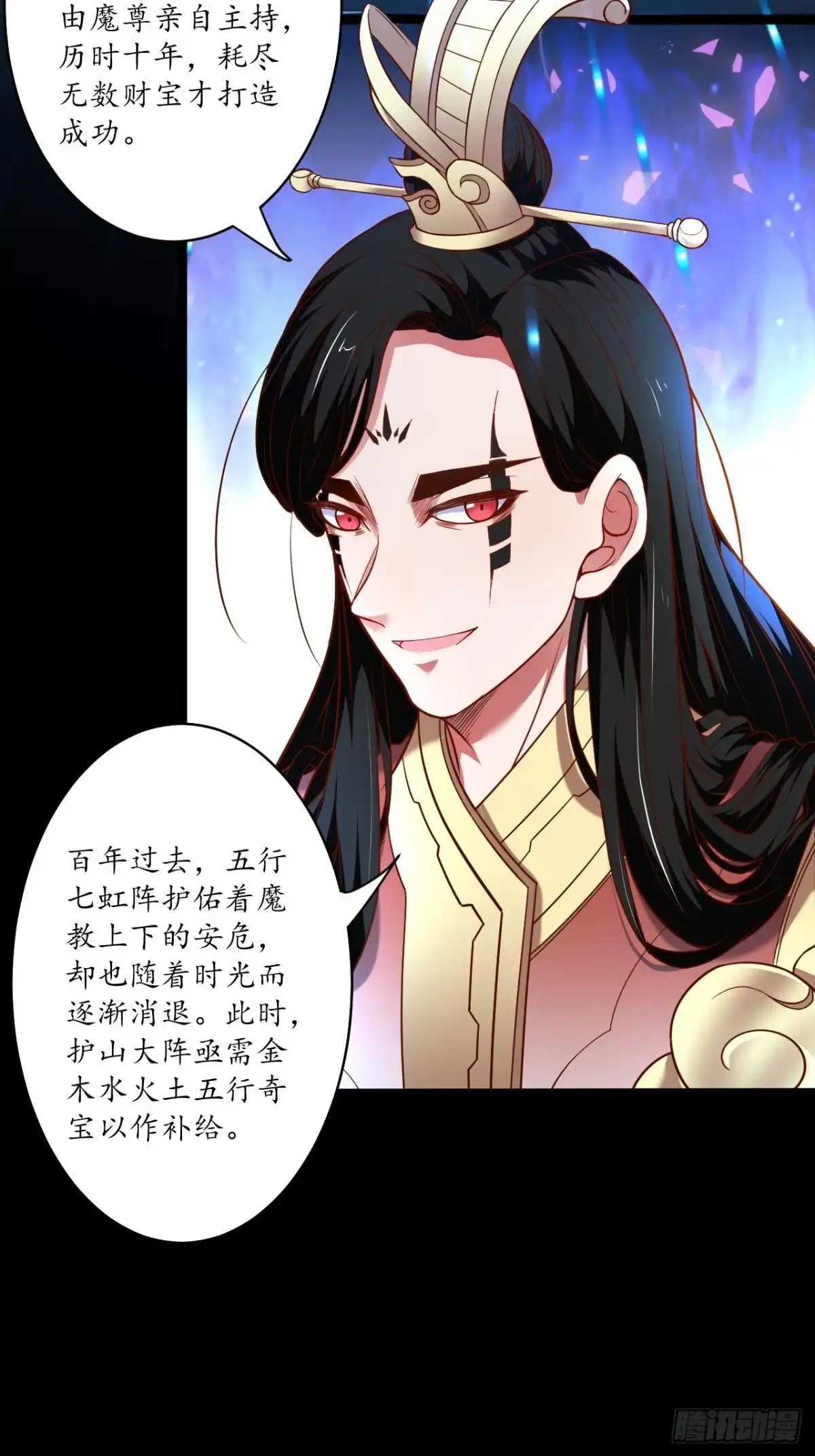 《重生之最强魔尊赘婿》鹬蚌相争魔教乱 第27页