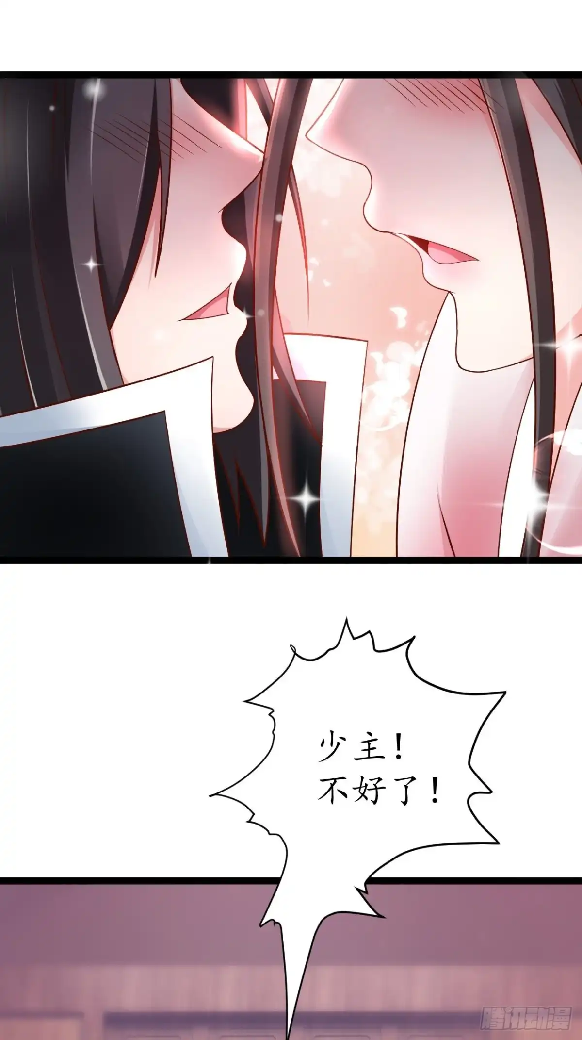 《重生之最强魔尊赘婿》鹬蚌相争魔教乱 第9页