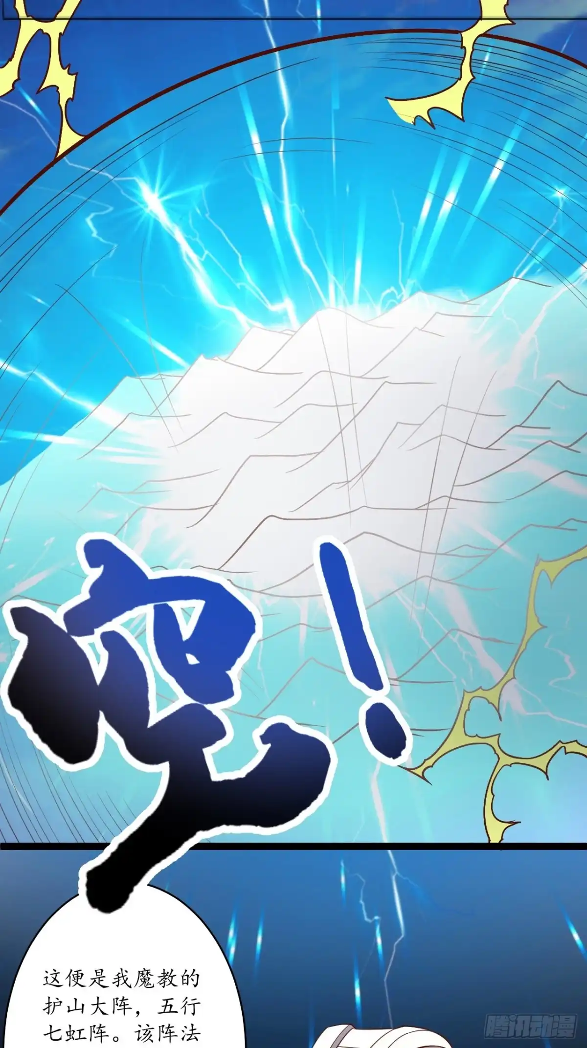 《重生之最强魔尊赘婿》鹬蚌相争魔教乱 第26页