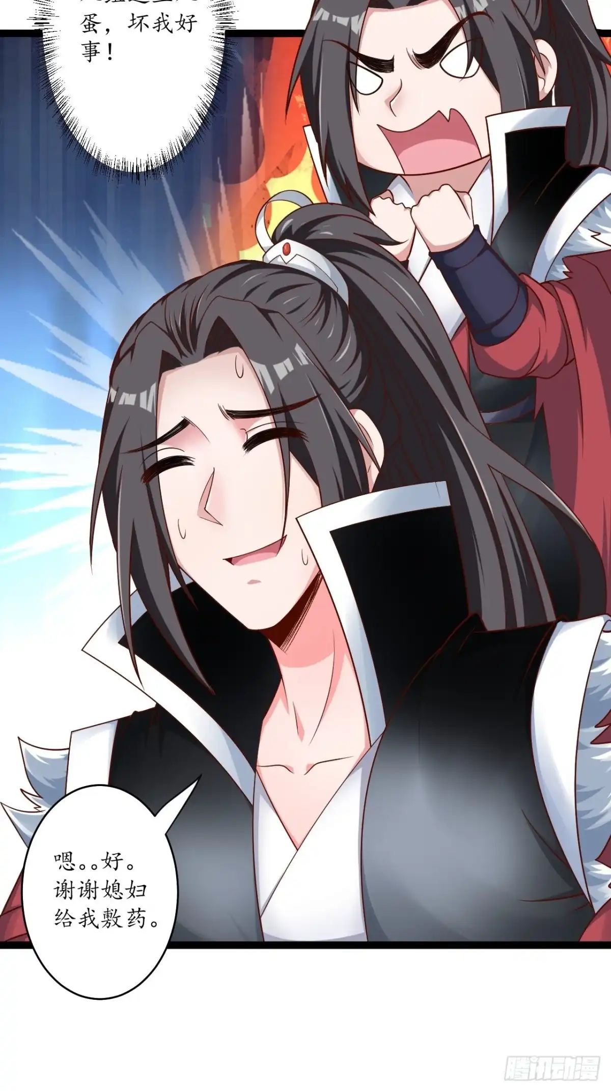 《重生之最强魔尊赘婿》鹬蚌相争魔教乱 第11页