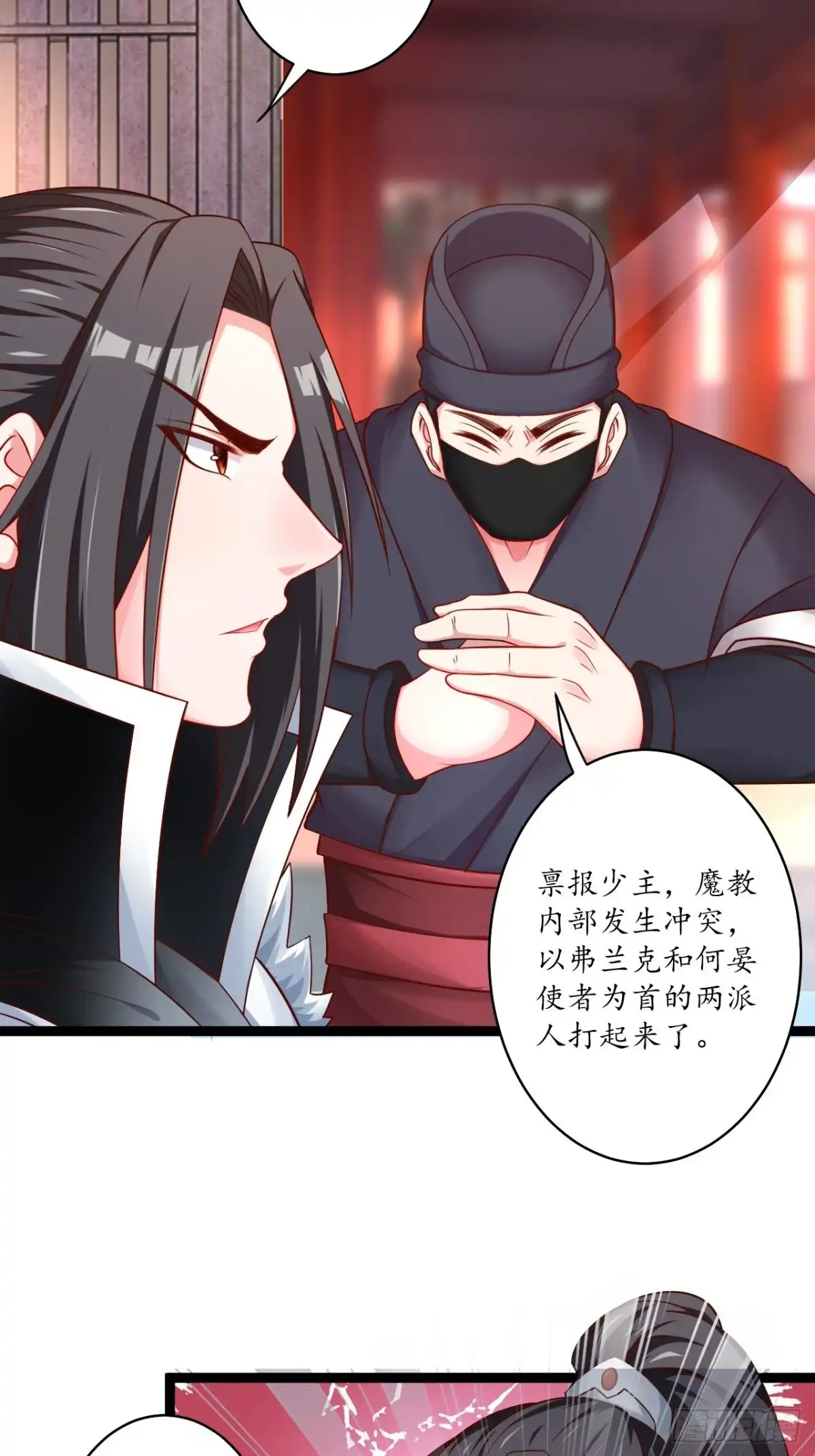 《重生之最强魔尊赘婿》鹬蚌相争魔教乱 第13页