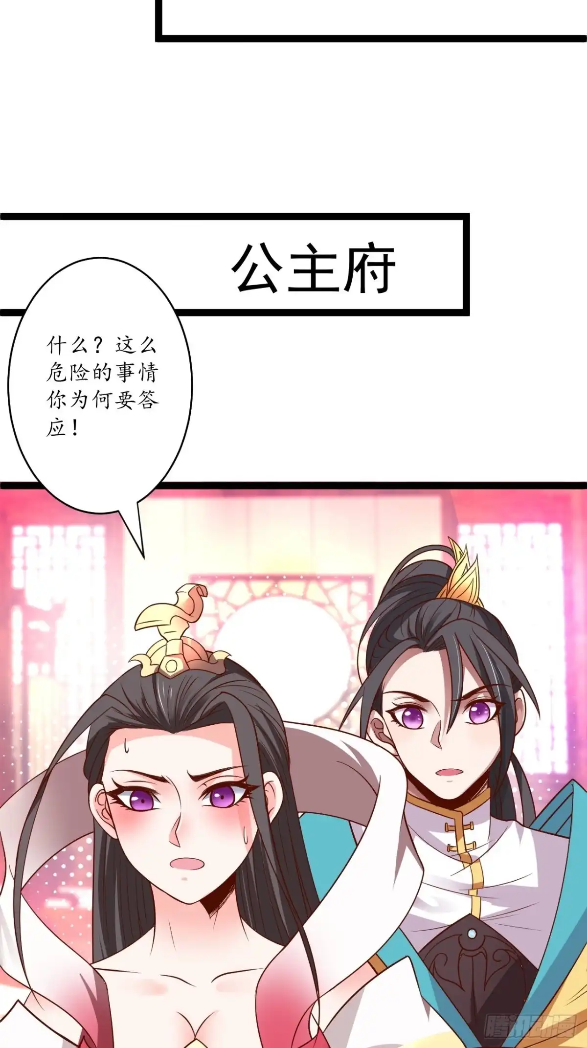 《重生之最强魔尊赘婿》鹬蚌相争魔教乱 第32页