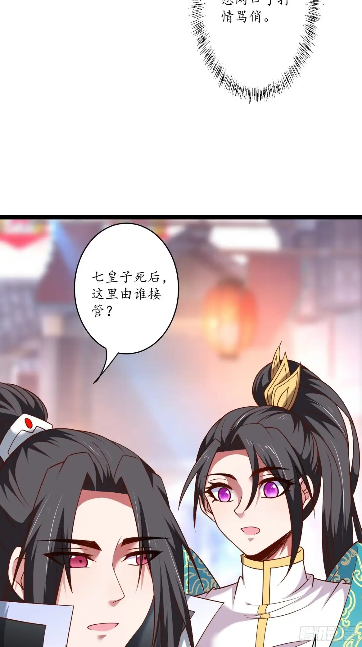《重生之最强魔尊赘婿》风云赌场金盘手 第8页