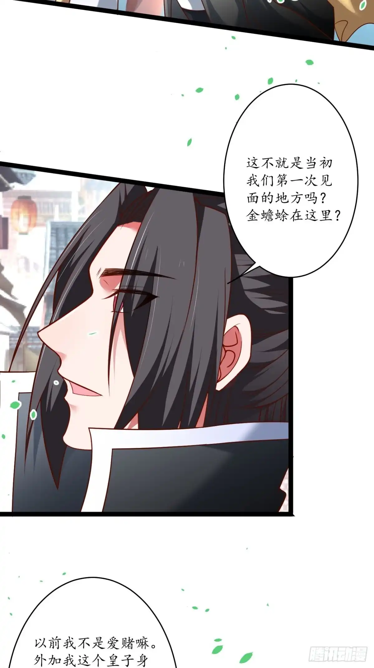 《重生之最强魔尊赘婿》风云赌场金盘手 第4页