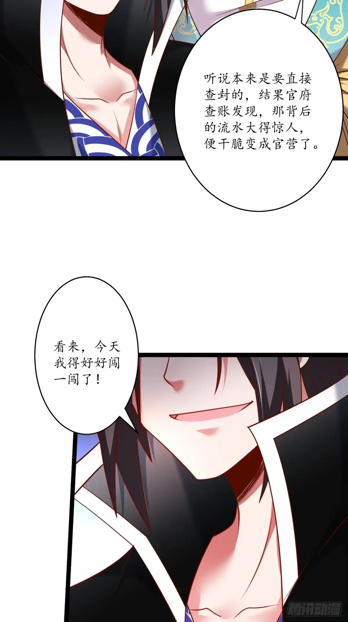 《重生之最强魔尊赘婿》风云赌场金盘手 第9页