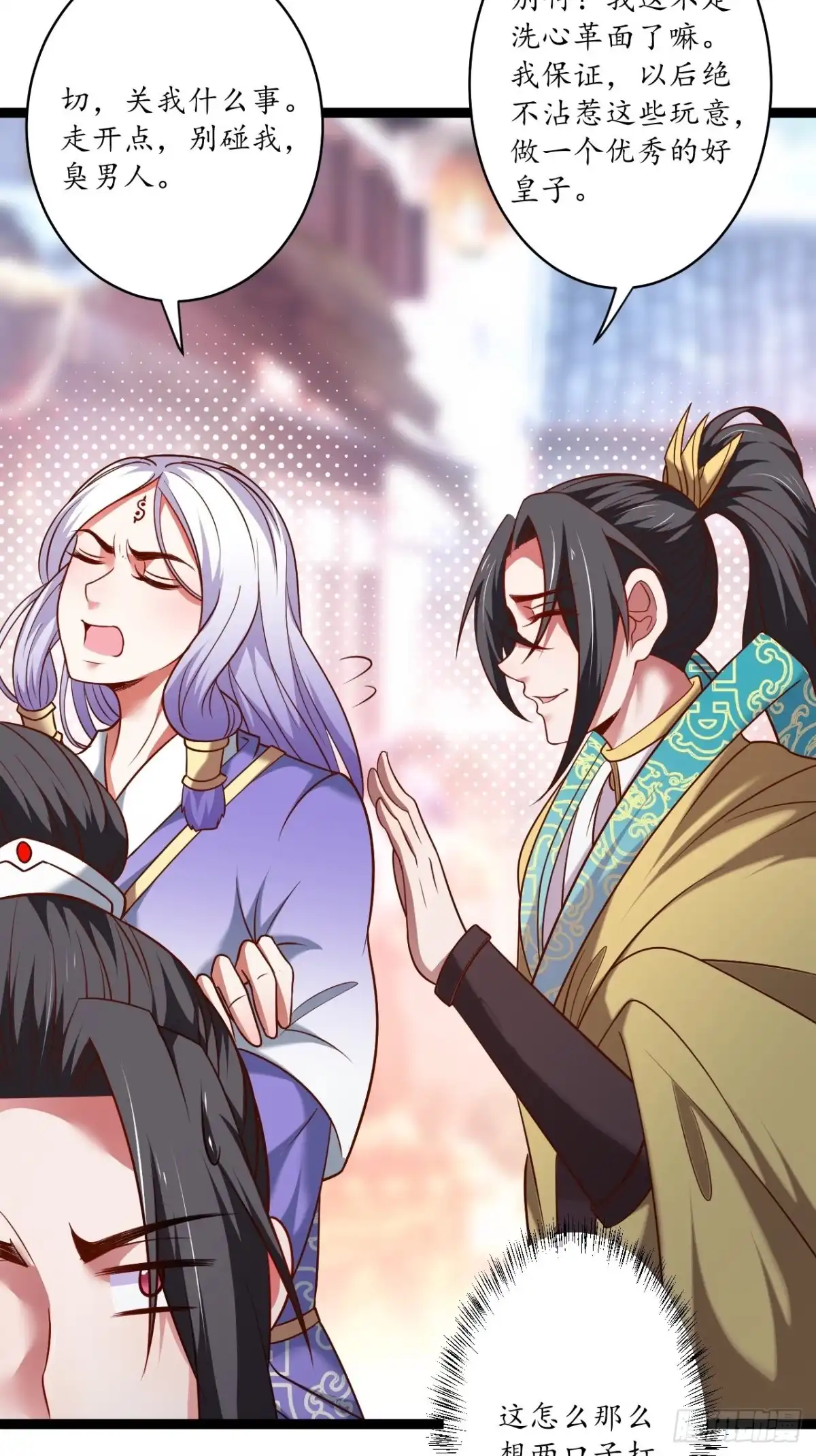 《重生之最强魔尊赘婿》风云赌场金盘手 第7页