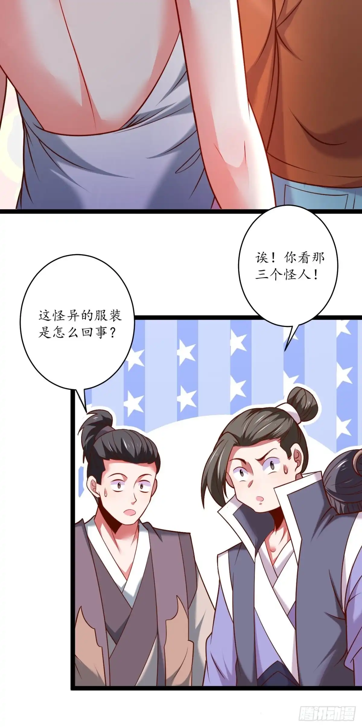 《重生之最强魔尊赘婿》风云赌场金盘手 第15页