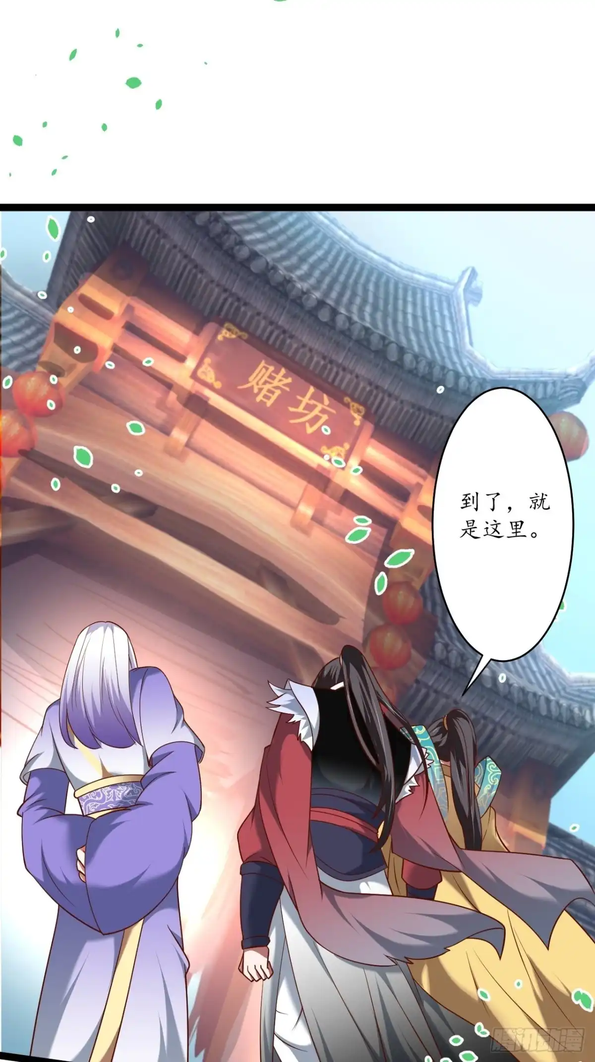 《重生之最强魔尊赘婿》风云赌场金盘手 第3页