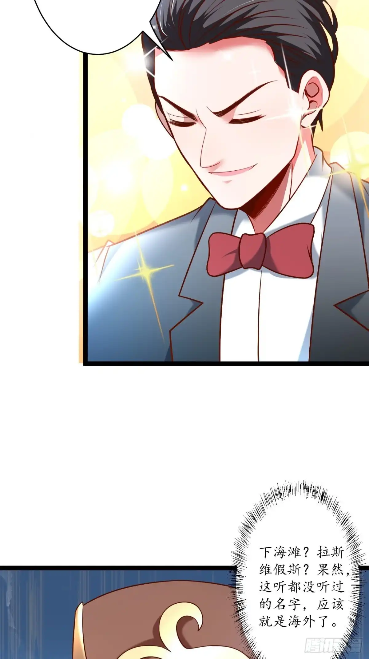 《重生之最强魔尊赘婿》风云赌场金盘手 第19页