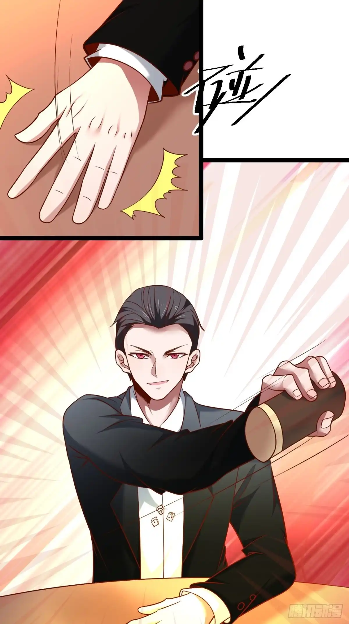 《重生之最强魔尊赘婿》风云赌场金盘手 第27页