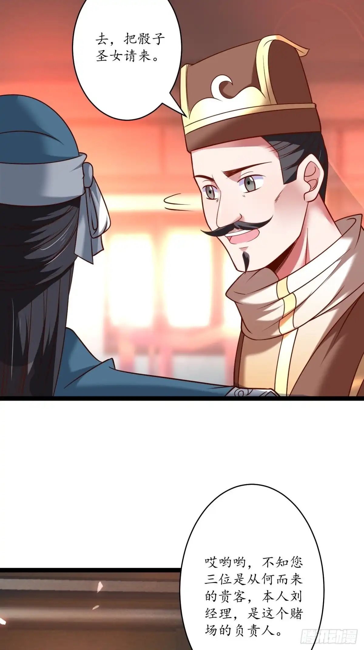 《重生之最强魔尊赘婿》风云赌场金盘手 第17页