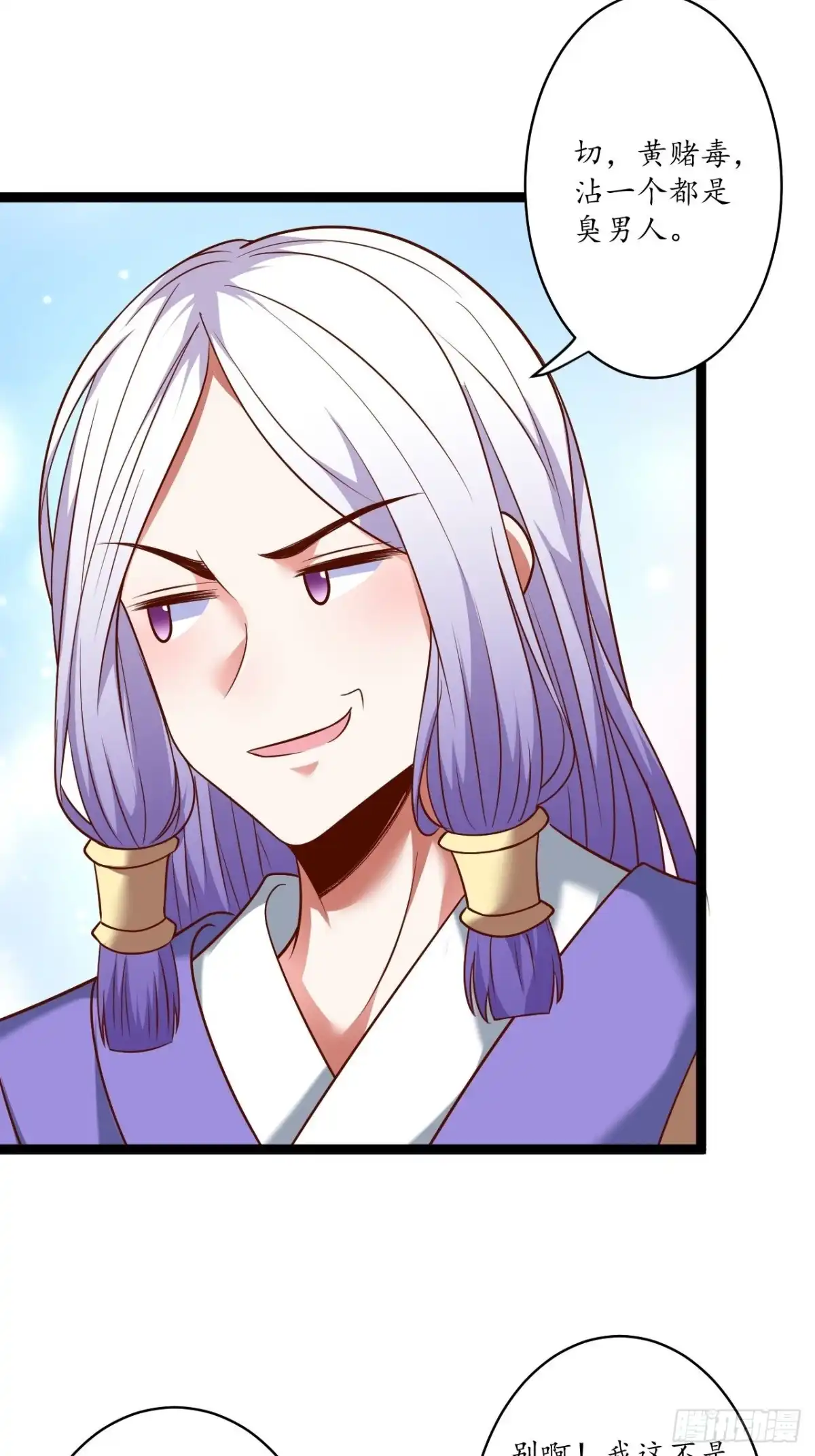 《重生之最强魔尊赘婿》风云赌场金盘手 第6页