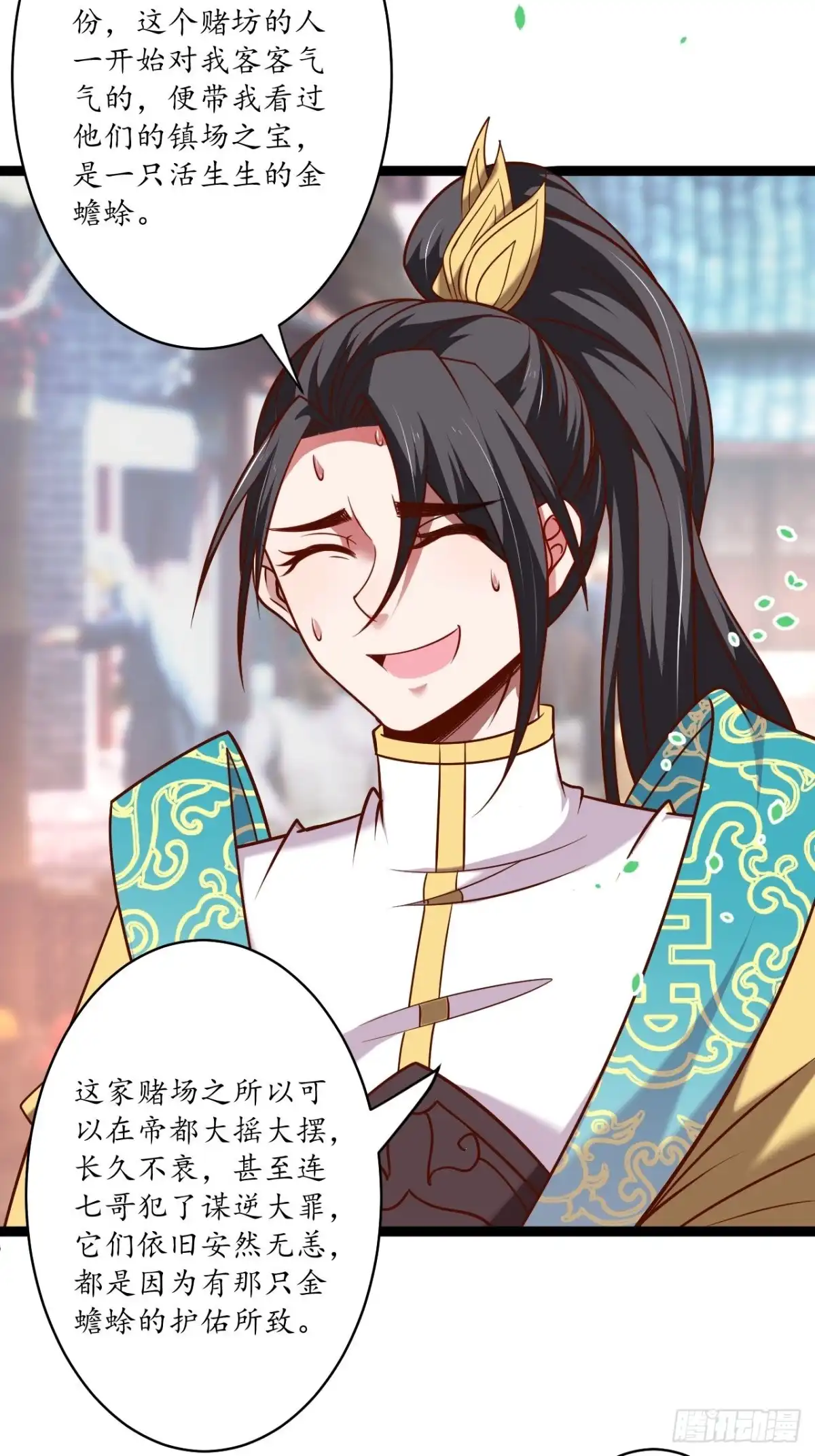 《重生之最强魔尊赘婿》风云赌场金盘手 第5页