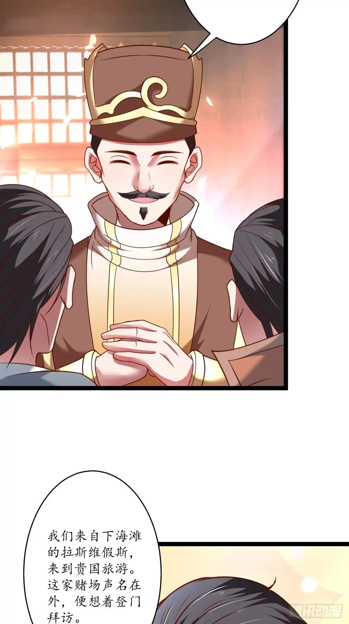 《重生之最强魔尊赘婿》风云赌场金盘手 第18页