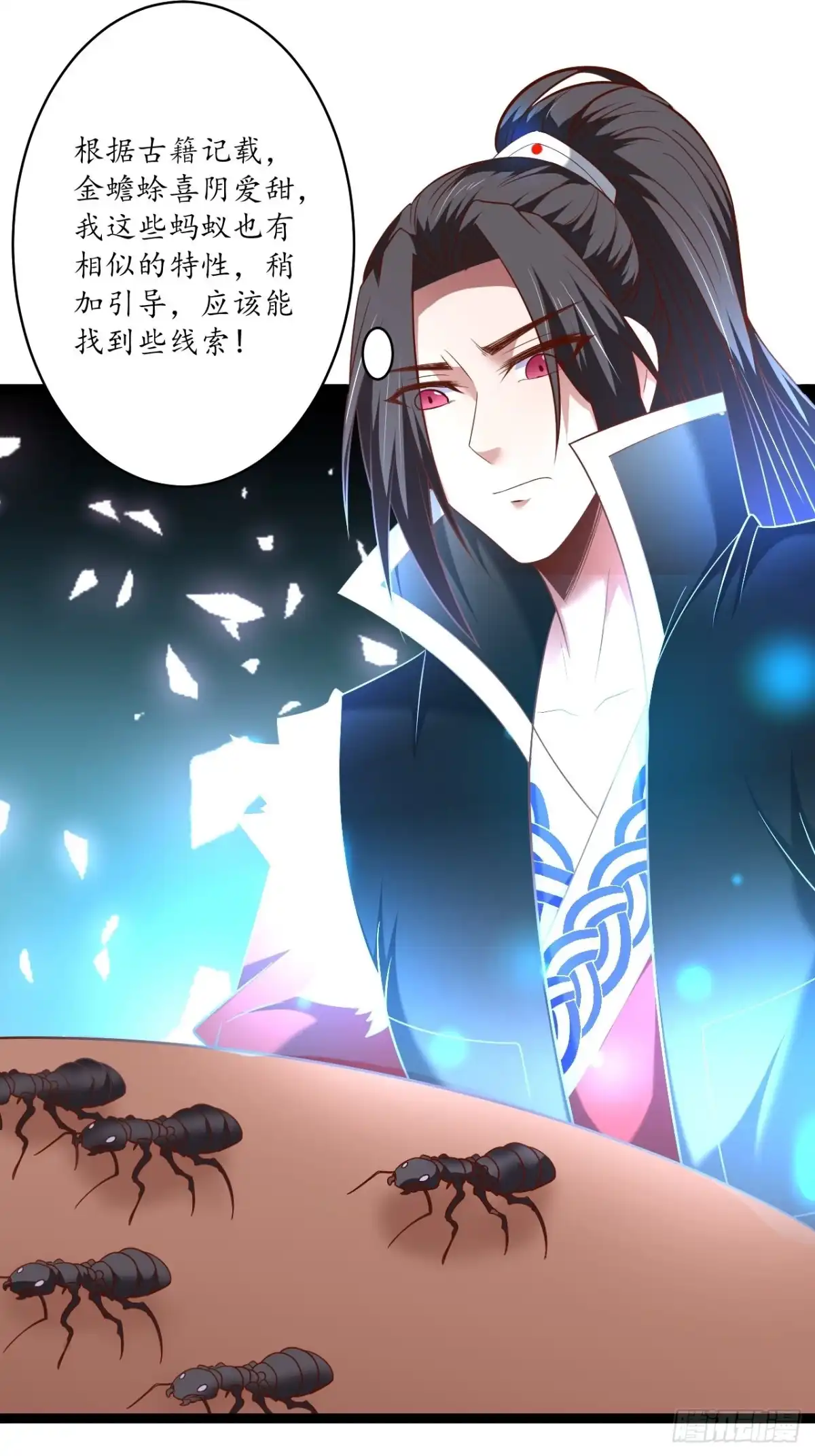 《重生之最强魔尊赘婿》风云赌场金盘手 第22页