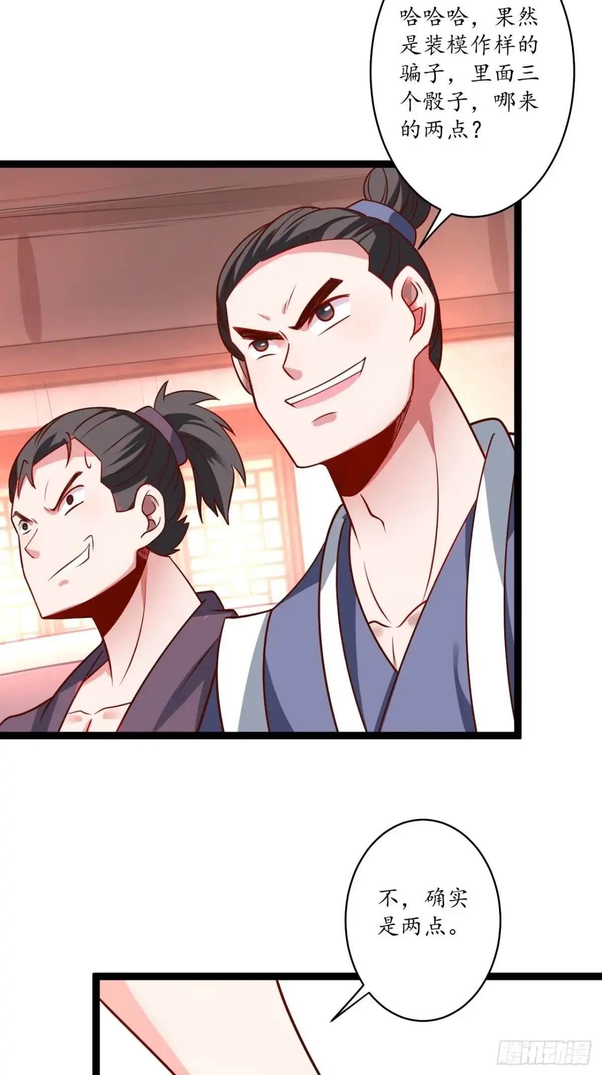 《重生之最强魔尊赘婿》风云赌场金盘手 第30页