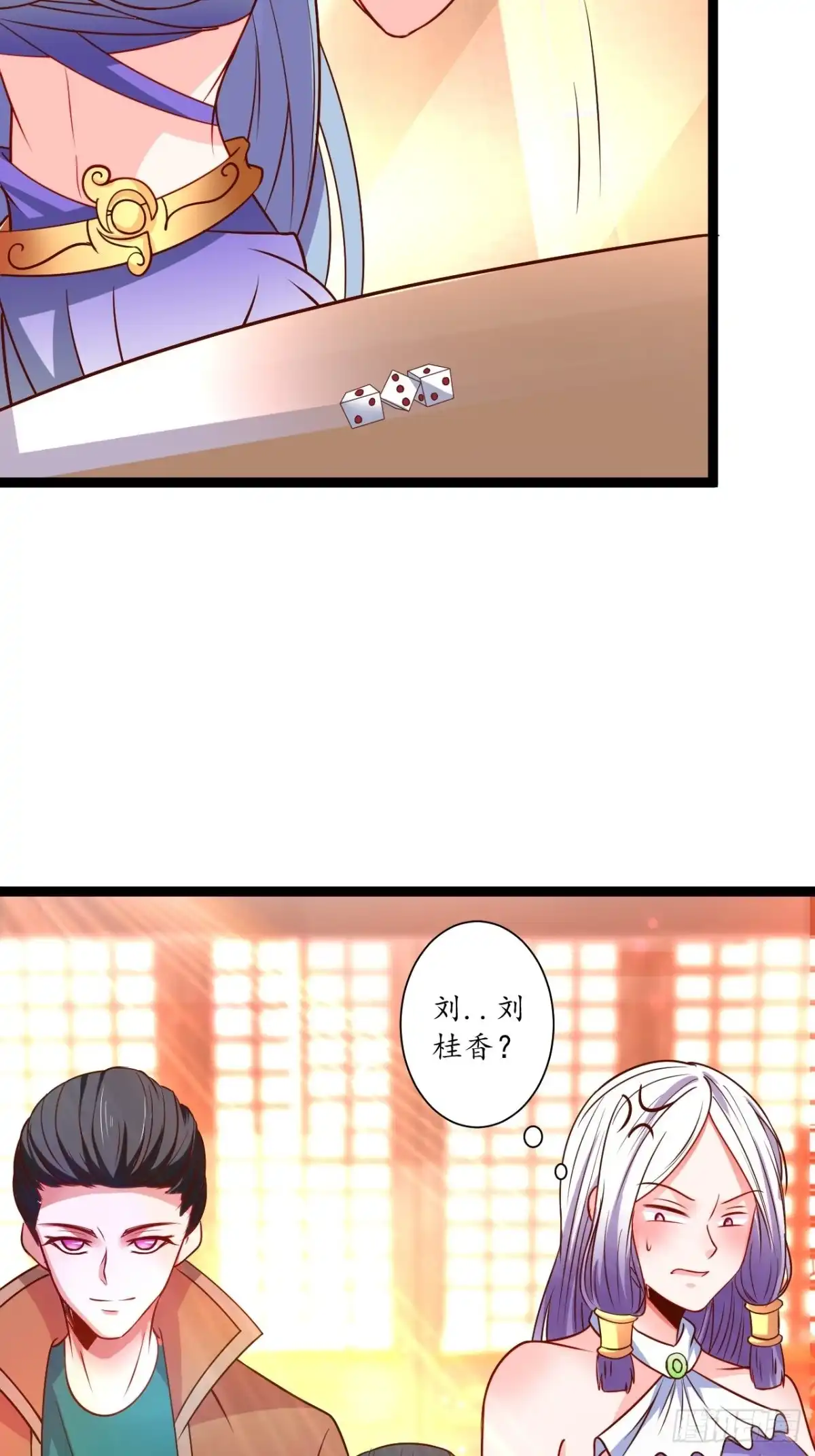 《重生之最强魔尊赘婿》风云赌场金盘手 第32页