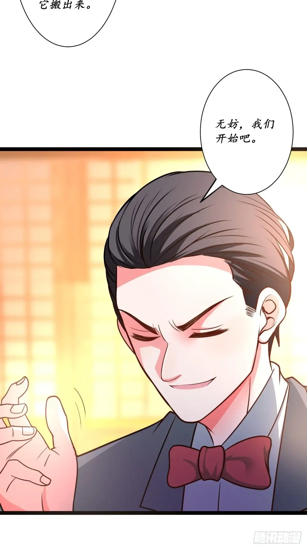 《重生之最强魔尊赘婿》鬼手操虫败筛女 第8页