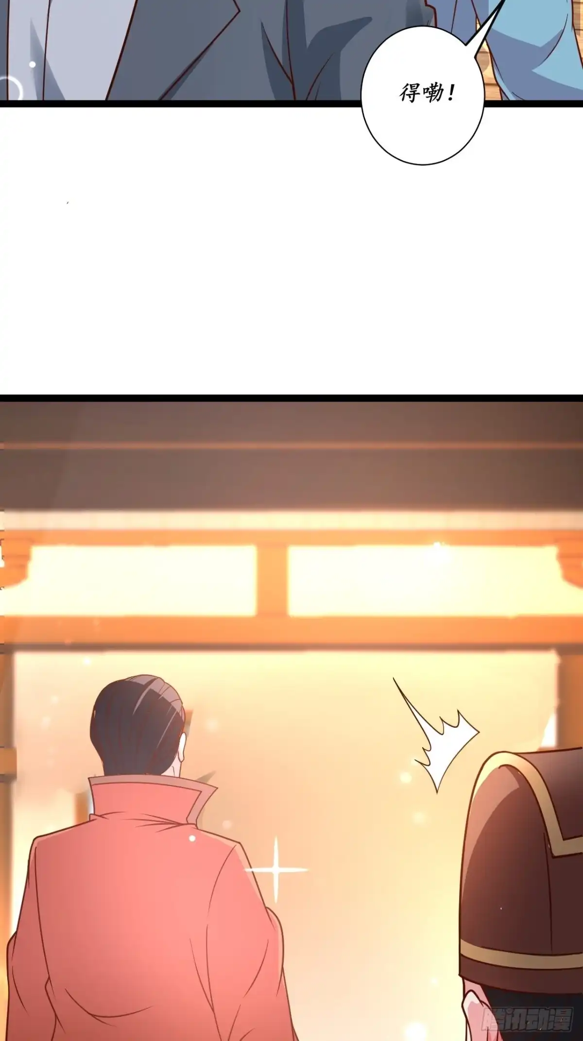 《重生之最强魔尊赘婿》鬼手操虫败筛女 第27页