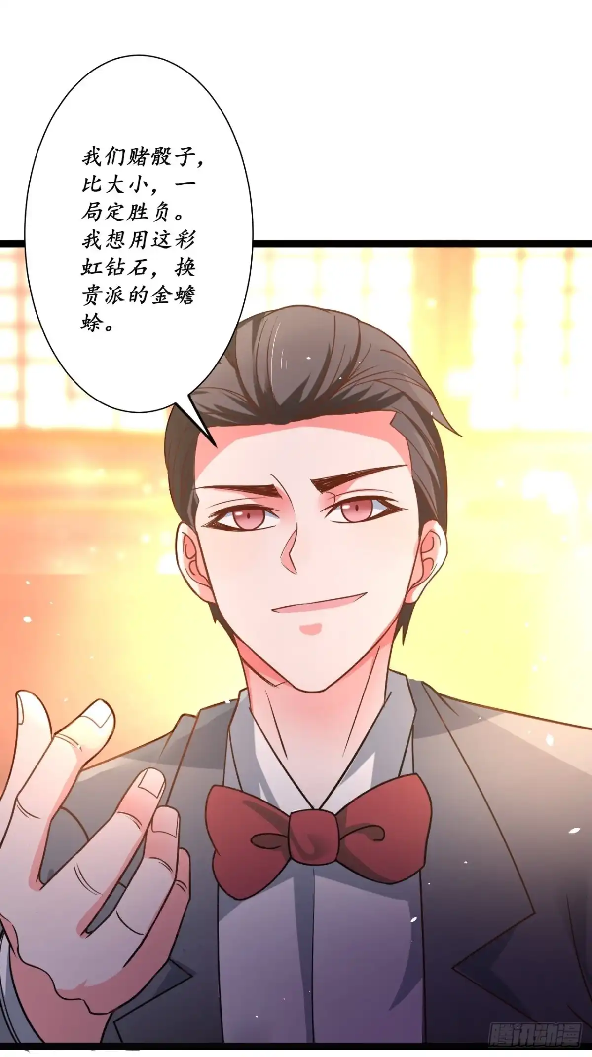 《重生之最强魔尊赘婿》鬼手操虫败筛女 第3页