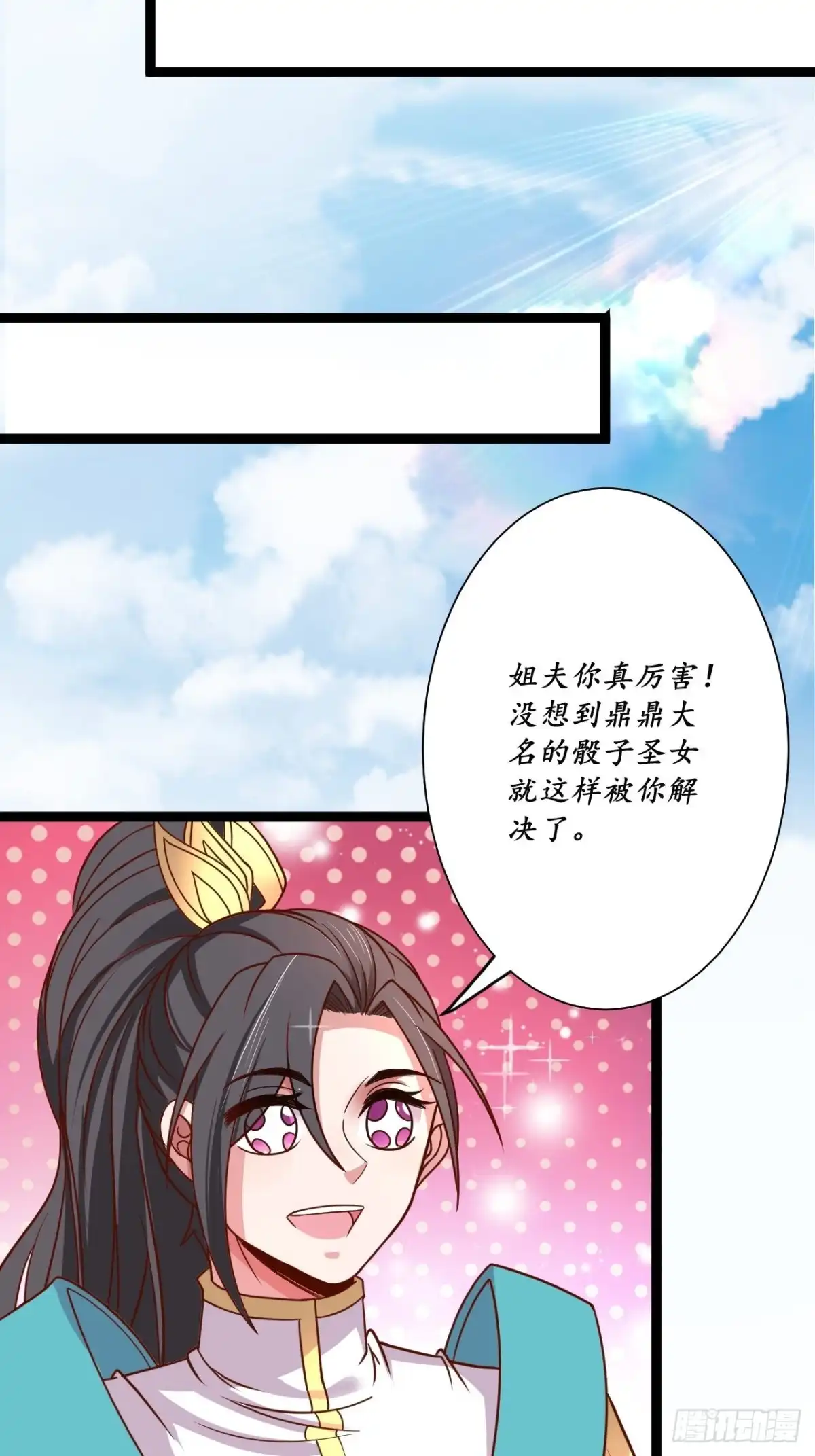 《重生之最强魔尊赘婿》鬼手操虫败筛女 第34页