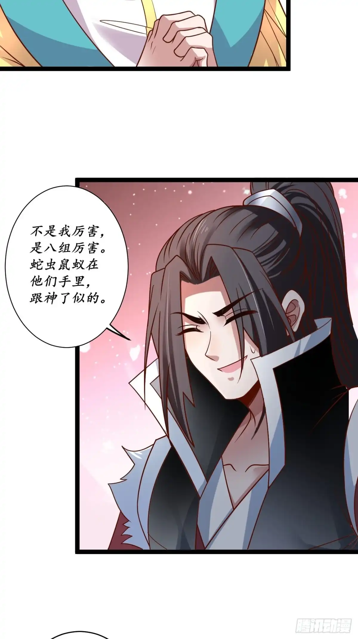 《重生之最强魔尊赘婿》鬼手操虫败筛女 第35页