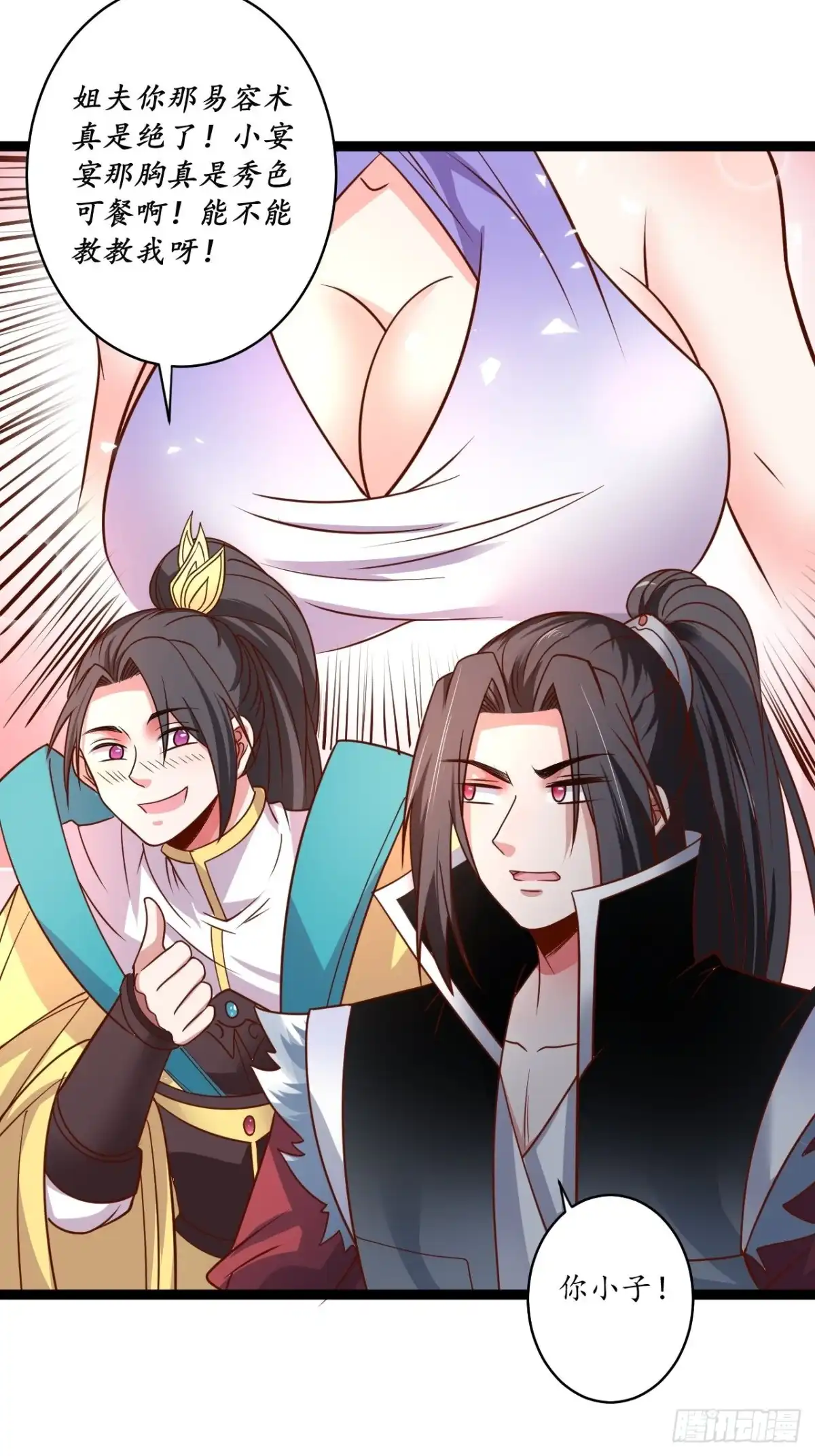 《重生之最强魔尊赘婿》鬼手操虫败筛女 第36页