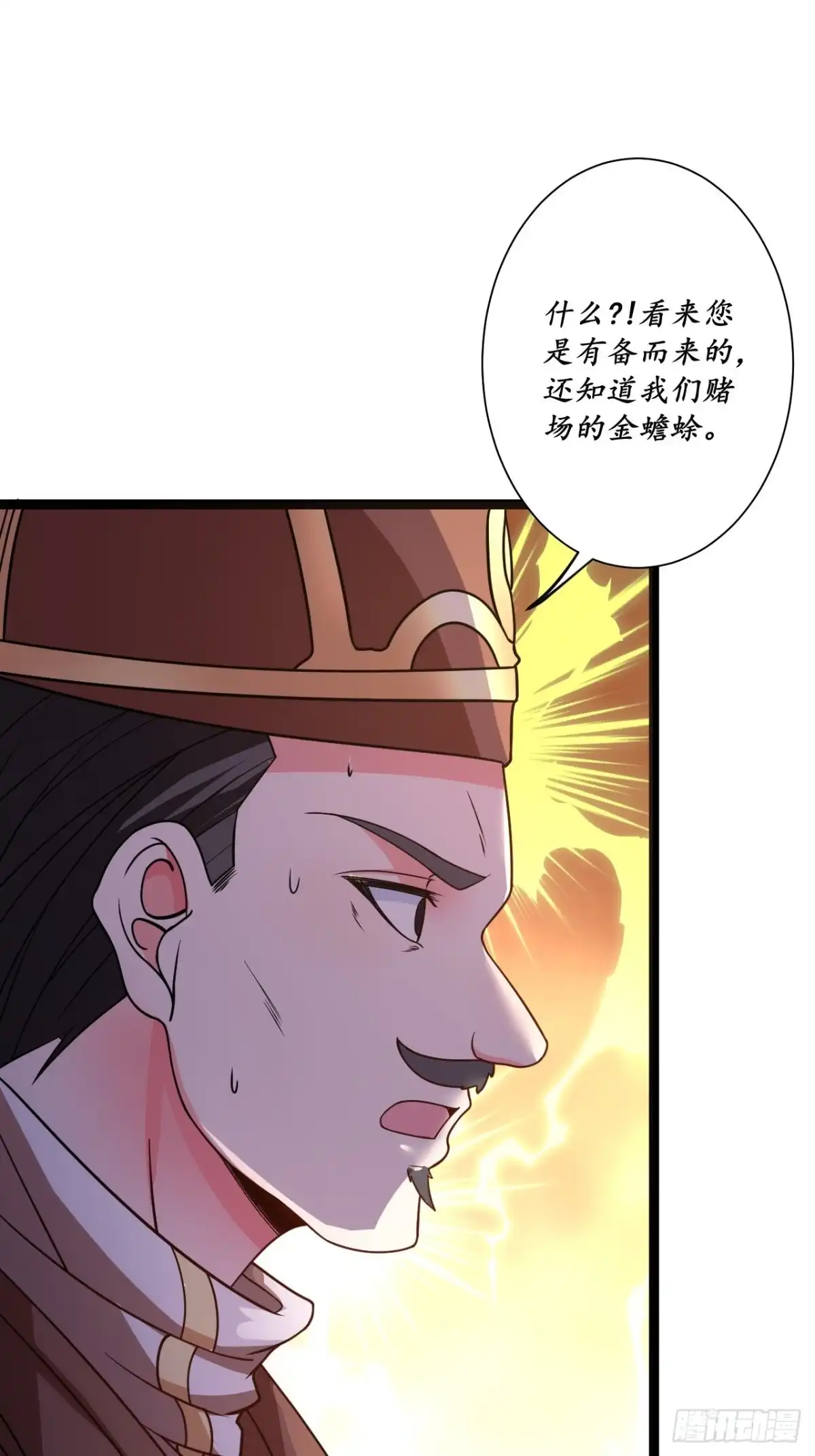 《重生之最强魔尊赘婿》鬼手操虫败筛女 第4页