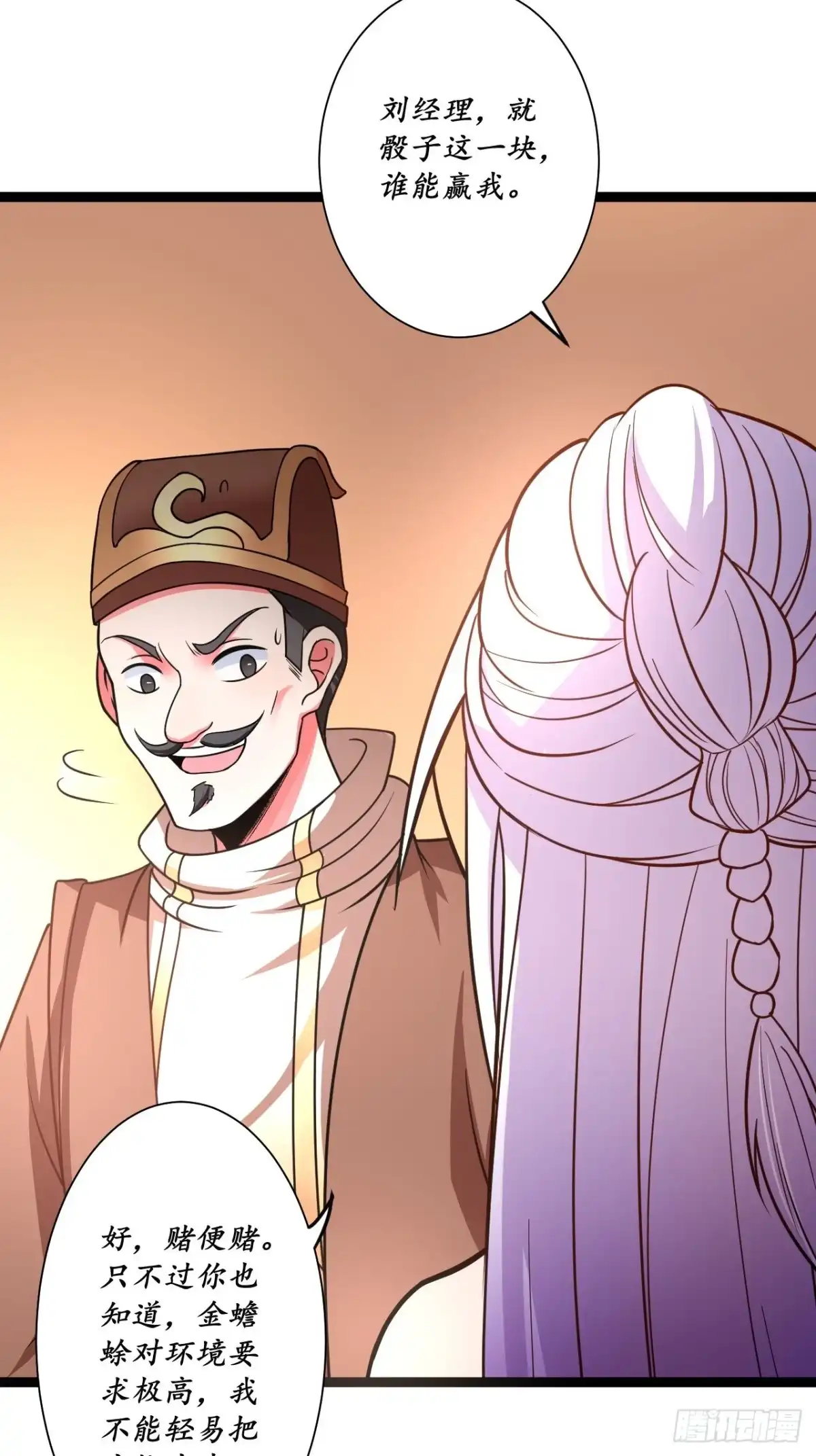 《重生之最强魔尊赘婿》鬼手操虫败筛女 第7页