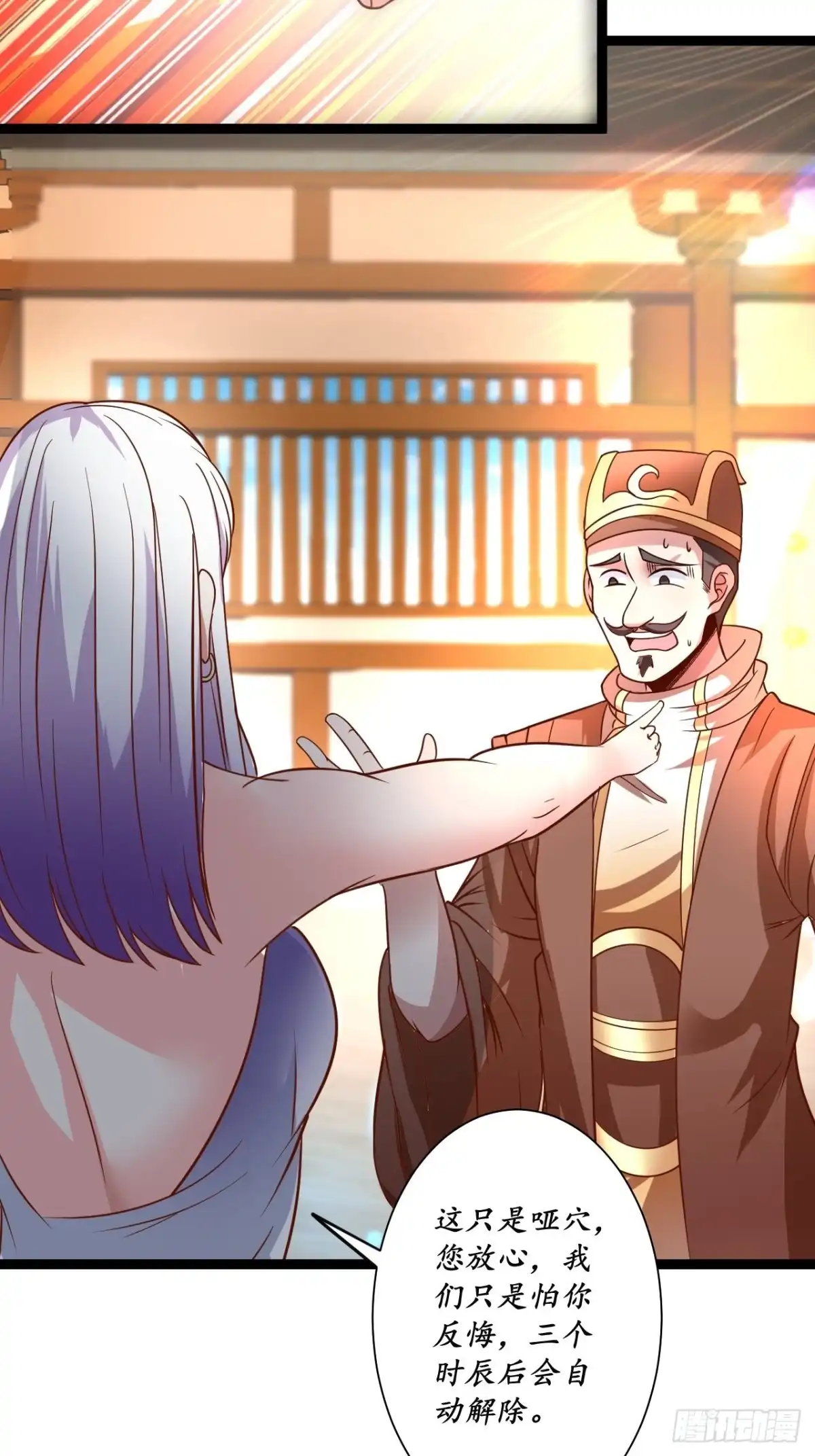 《重生之最强魔尊赘婿》鬼手操虫败筛女 第32页