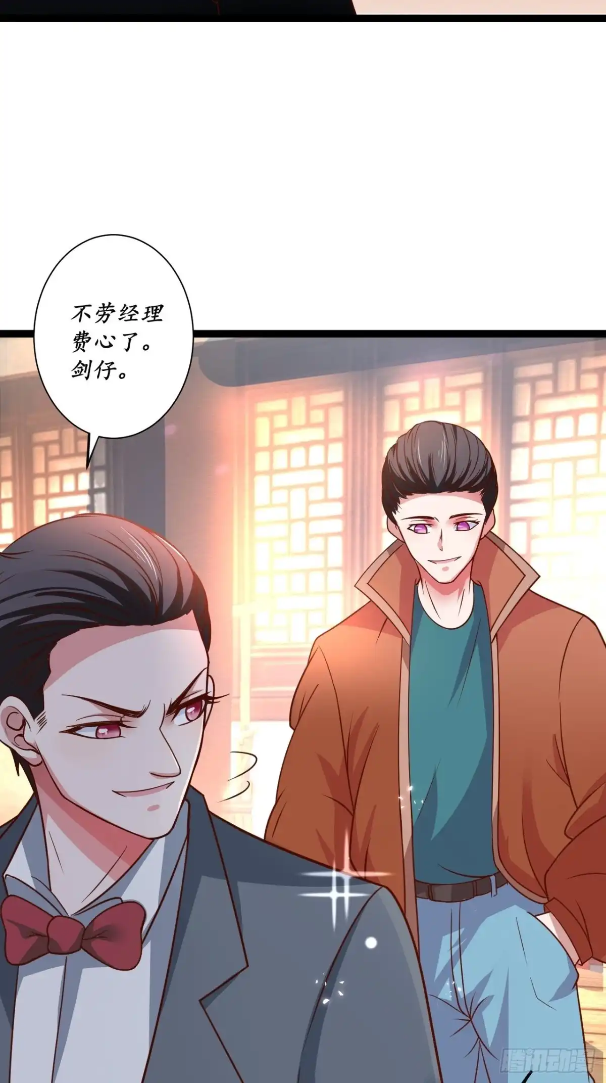 《重生之最强魔尊赘婿》鬼手操虫败筛女 第26页