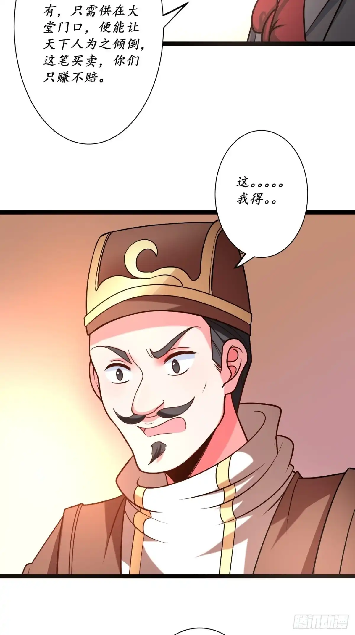 《重生之最强魔尊赘婿》鬼手操虫败筛女 第6页