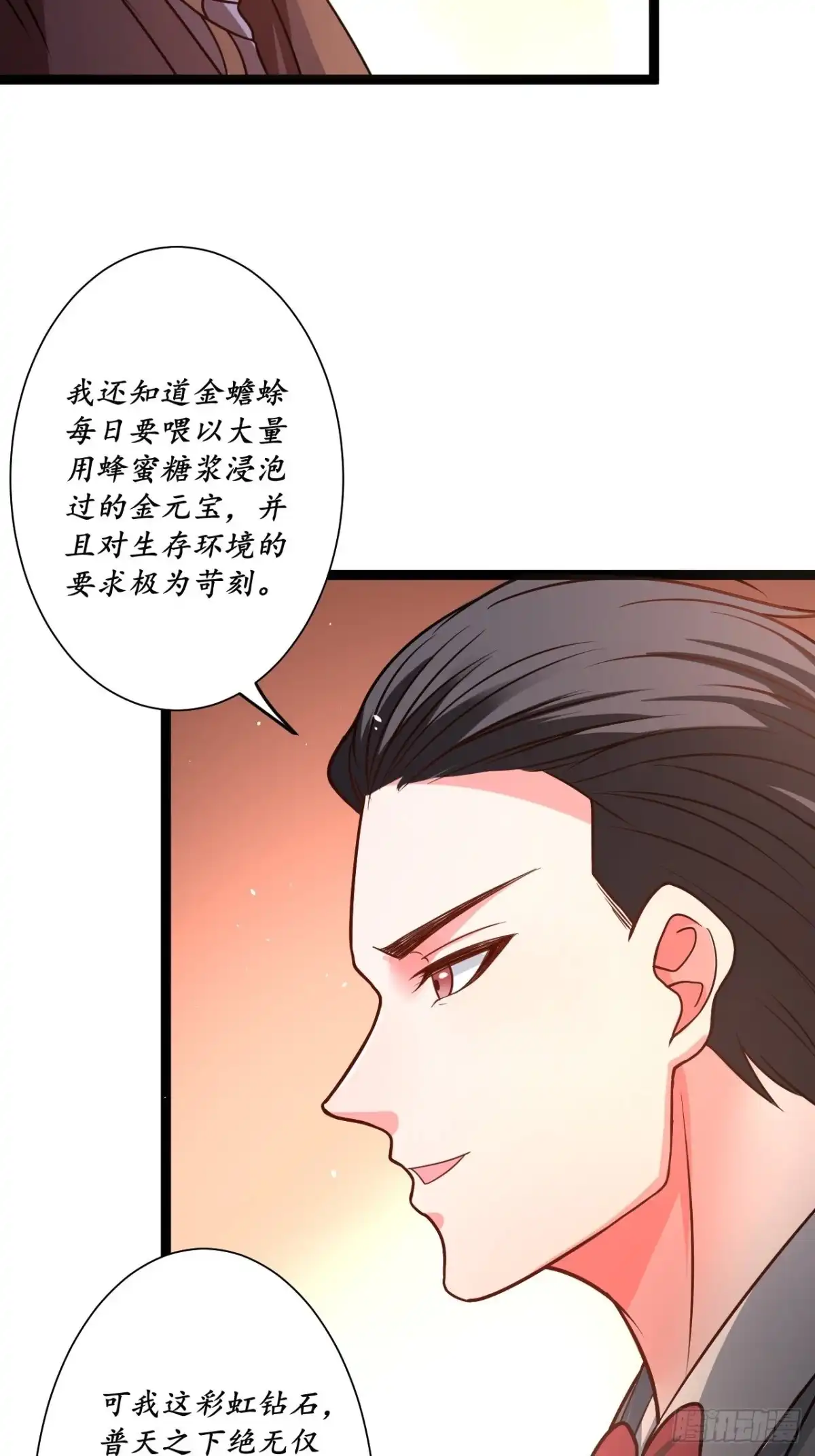 《重生之最强魔尊赘婿》鬼手操虫败筛女 第5页