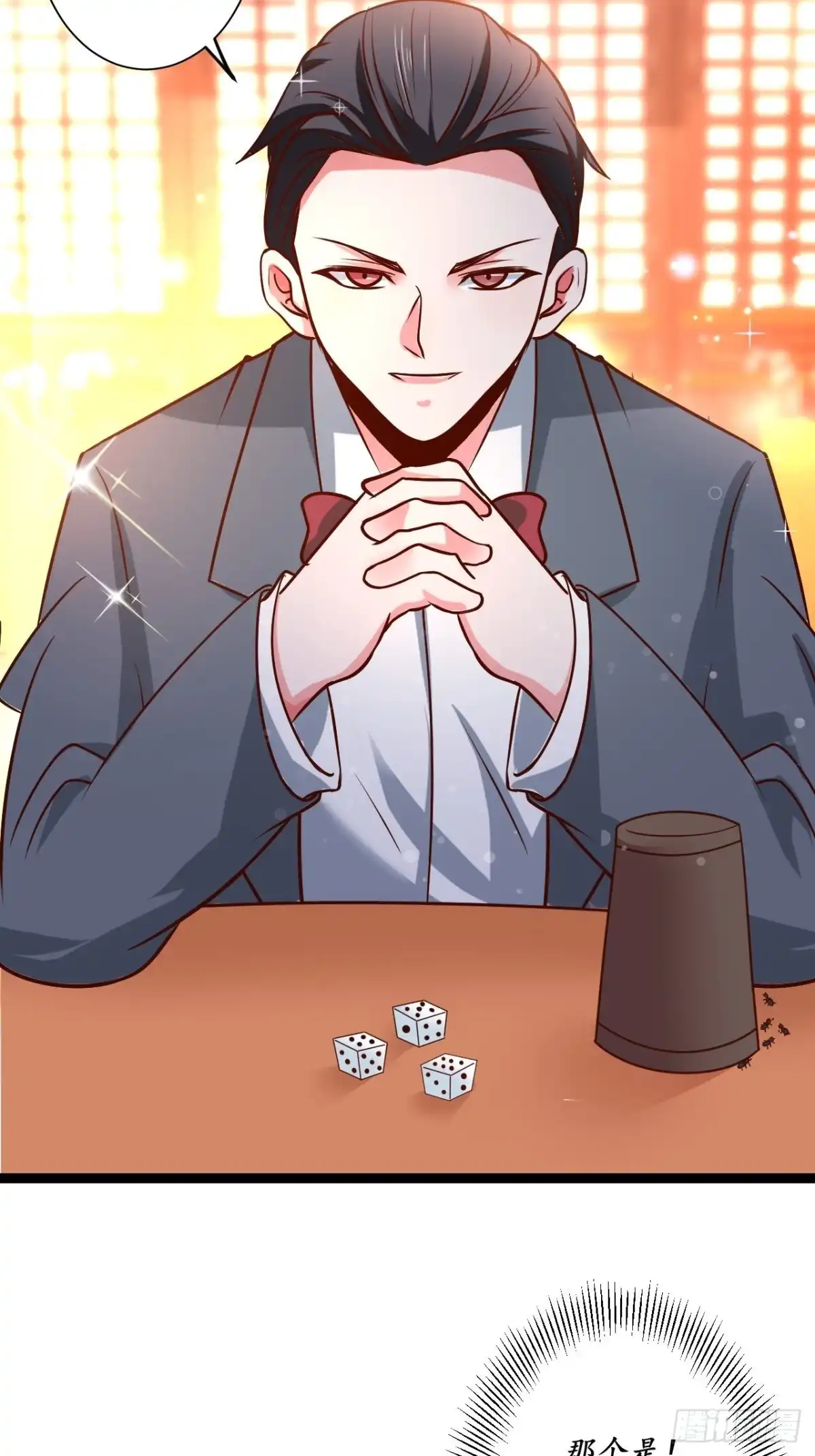 《重生之最强魔尊赘婿》鬼手操虫败筛女 第23页
