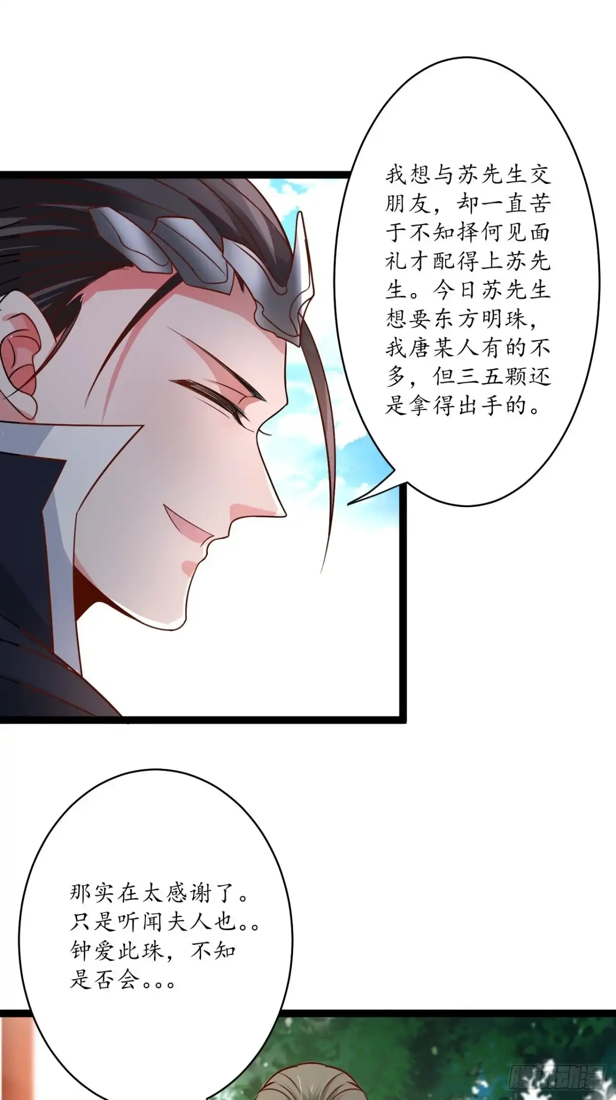 《重生之最强魔尊赘婿》皇子裹素邪魔道 第29页