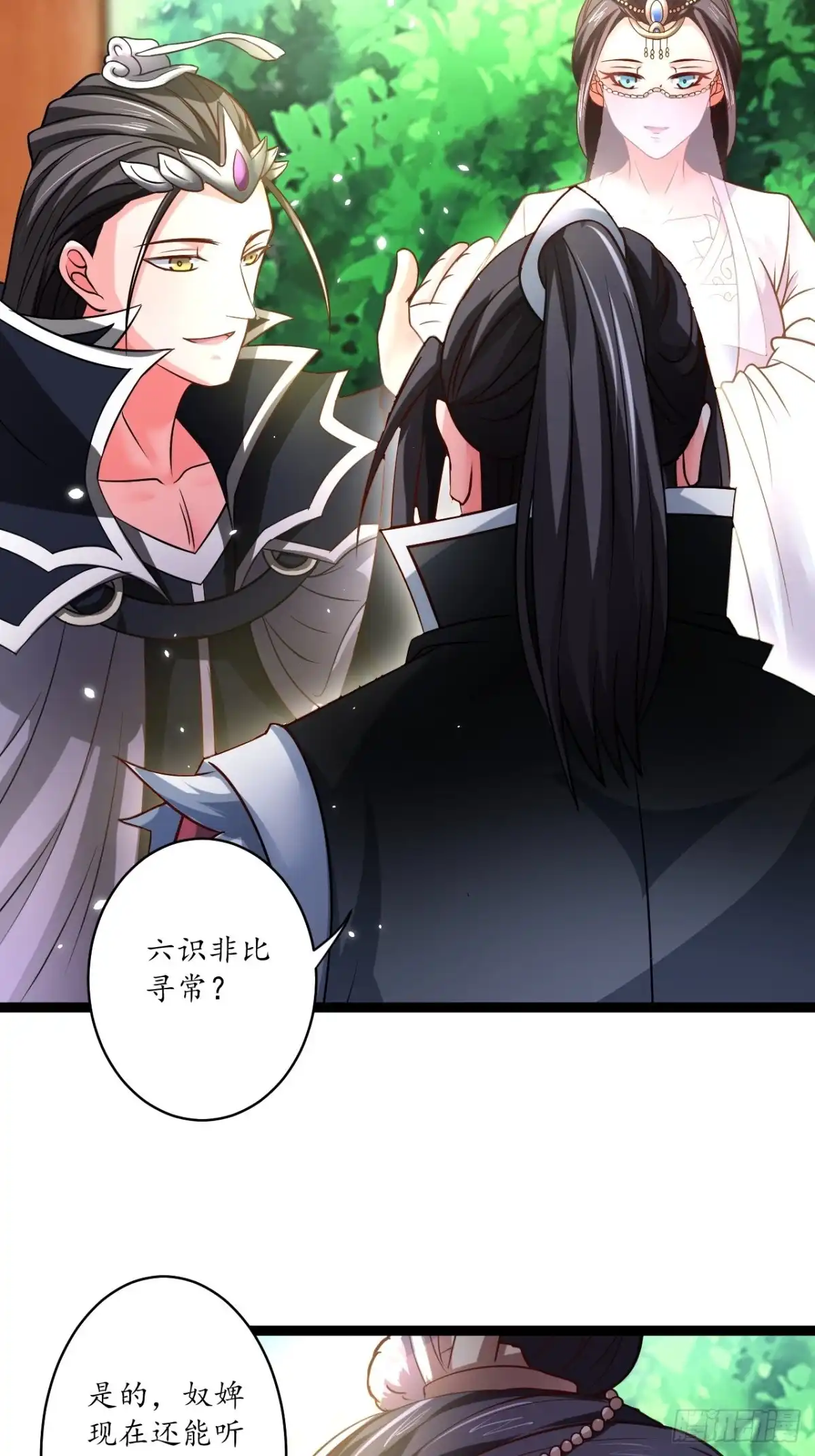 《重生之最强魔尊赘婿》皇子裹素邪魔道 第26页