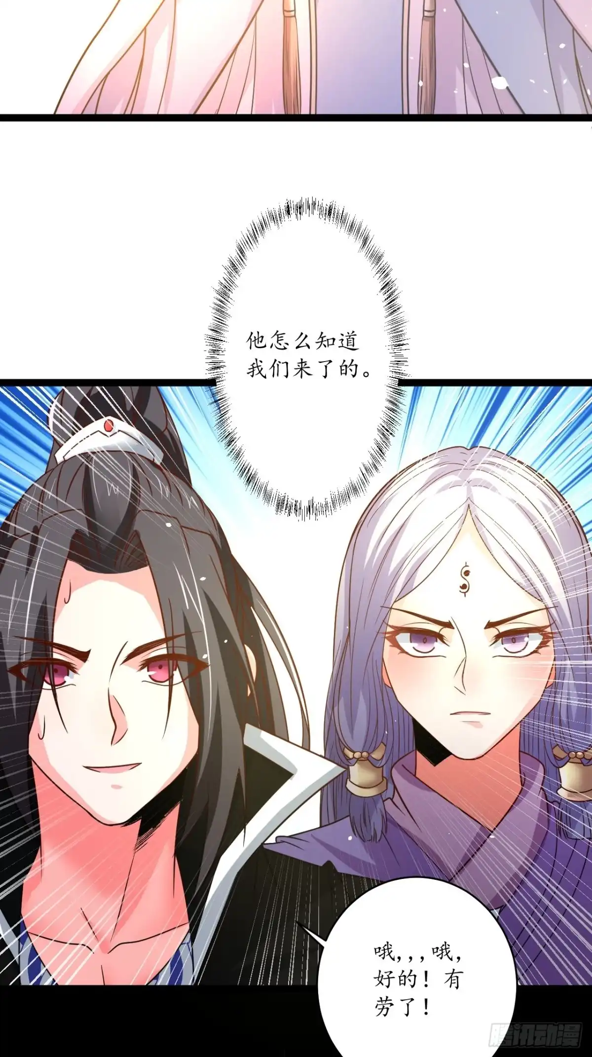 《重生之最强魔尊赘婿》皇子裹素邪魔道 第14页