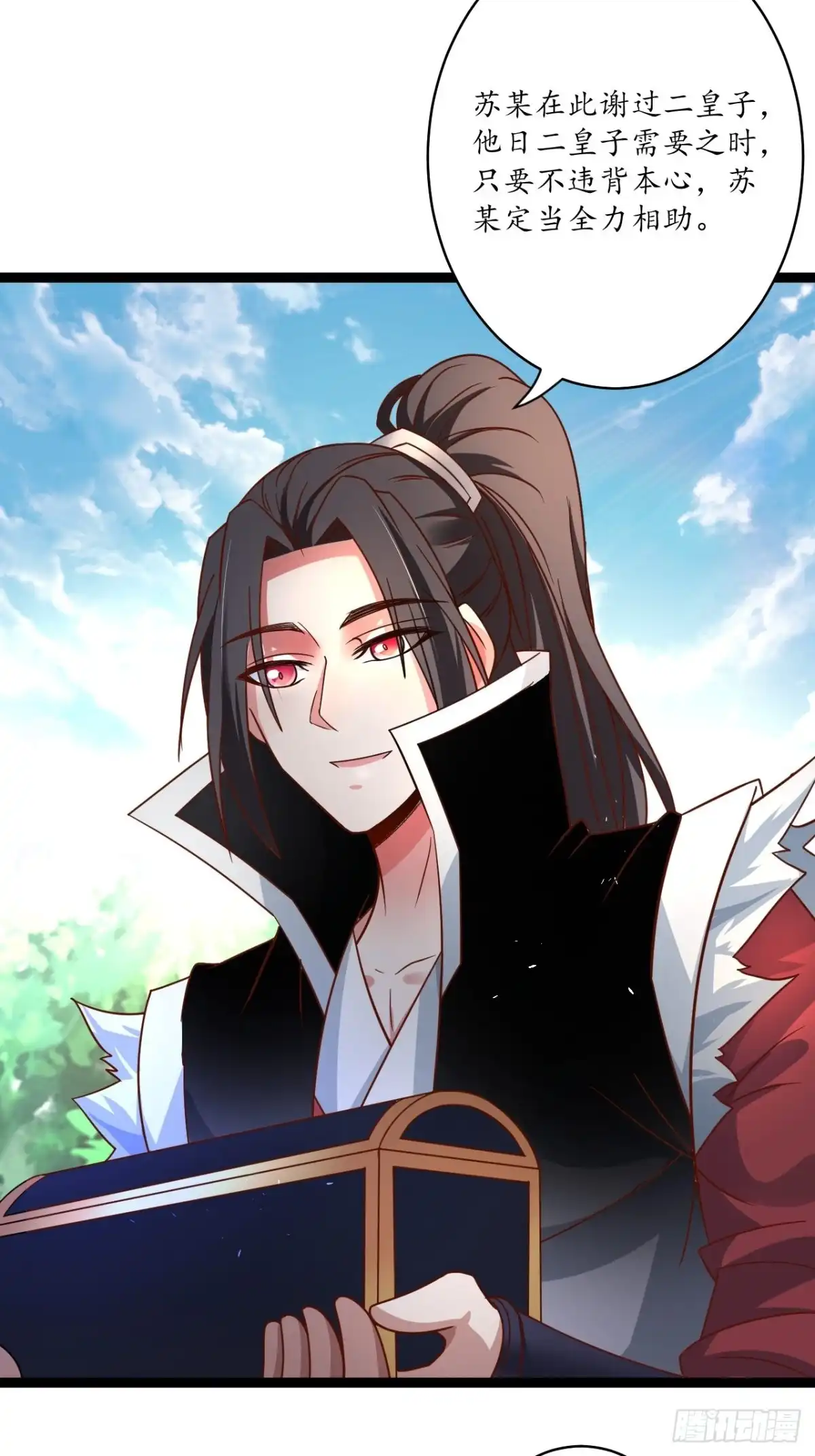 《重生之最强魔尊赘婿》皇子裹素邪魔道 第34页