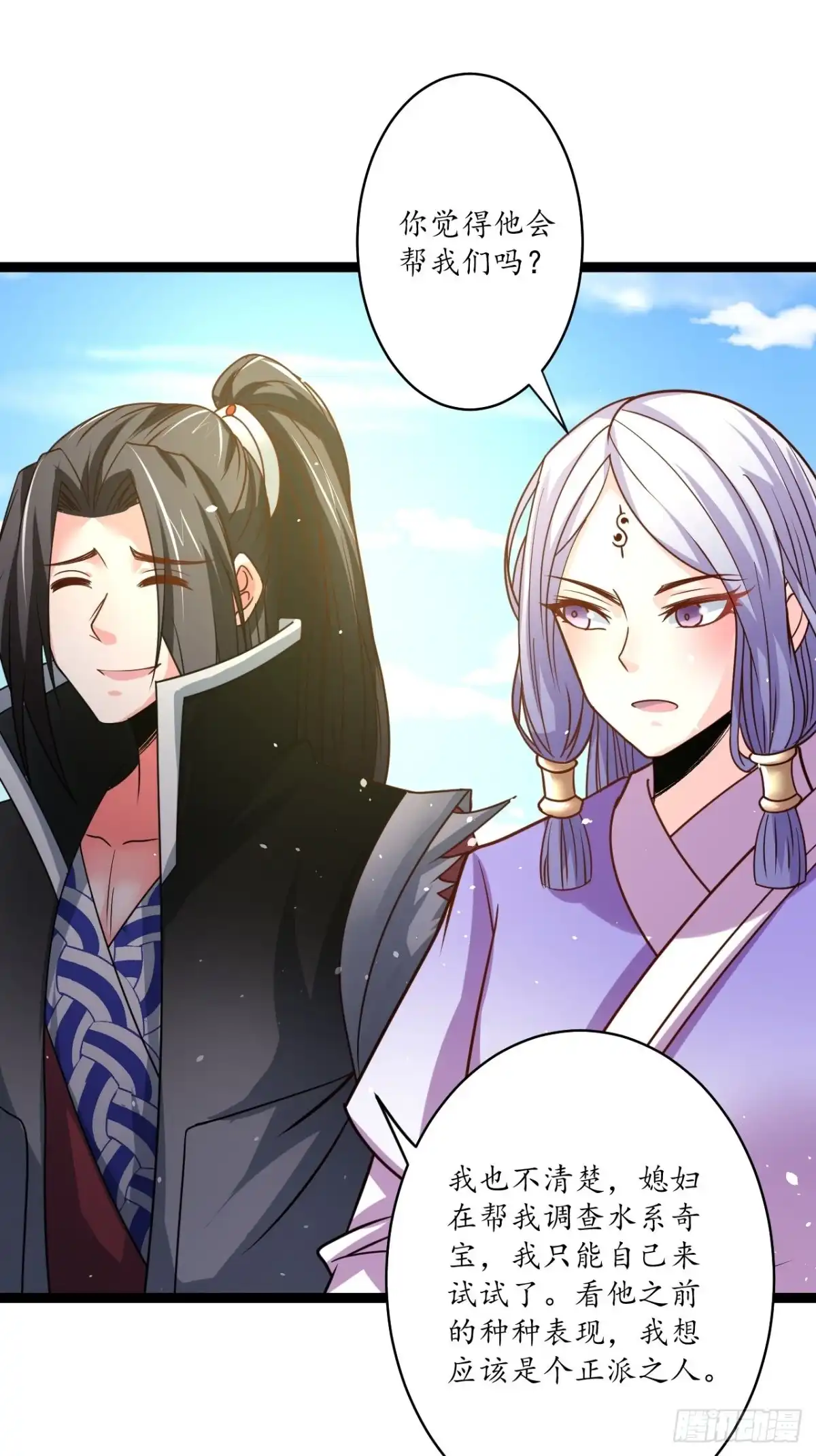 《重生之最强魔尊赘婿》皇子裹素邪魔道 第11页