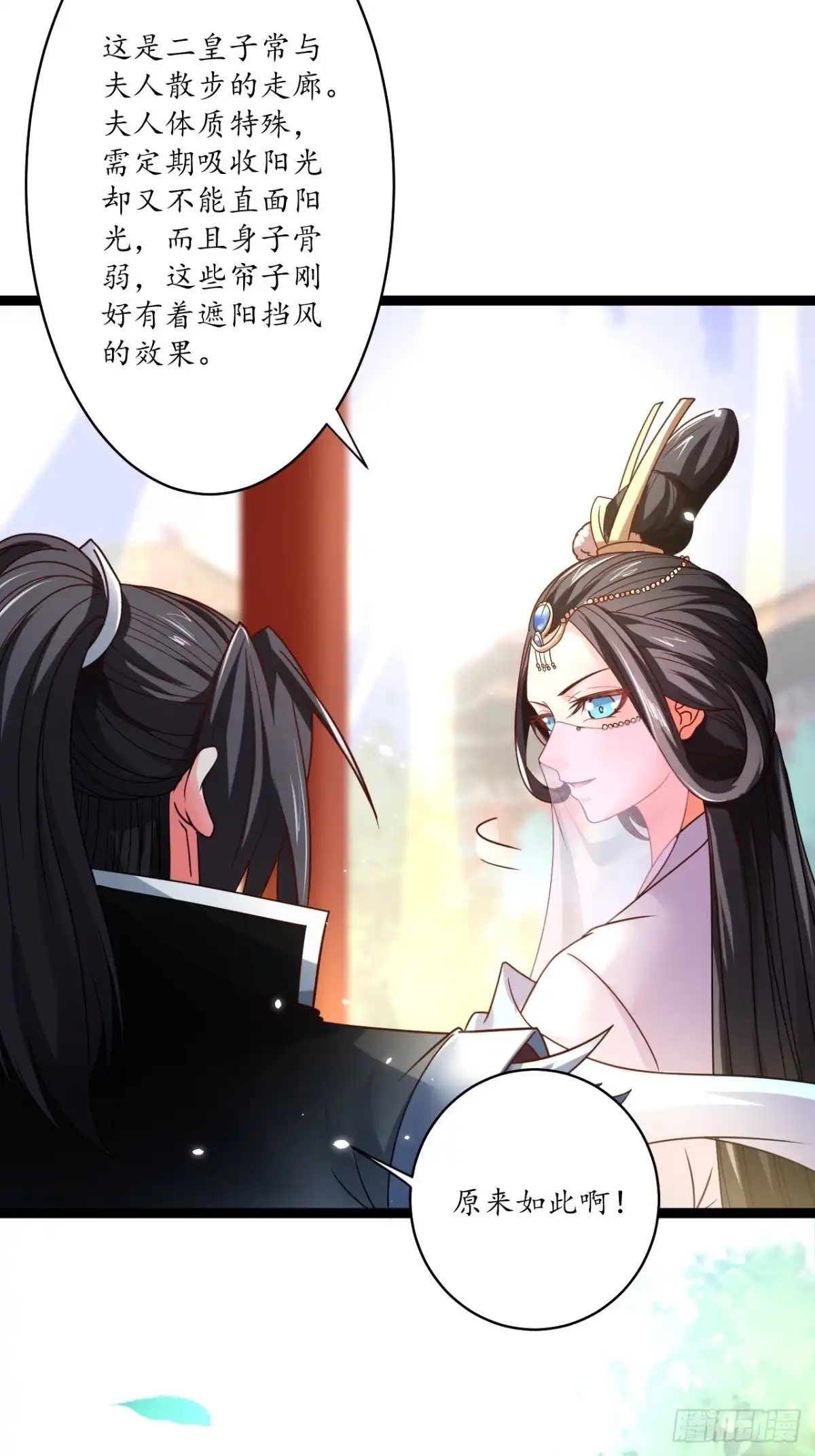 《重生之最强魔尊赘婿》皇子裹素邪魔道 第17页