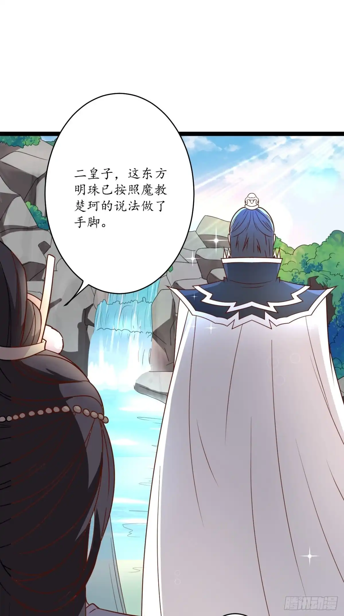 《重生之最强魔尊赘婿》皇子裹素邪魔道 第40页