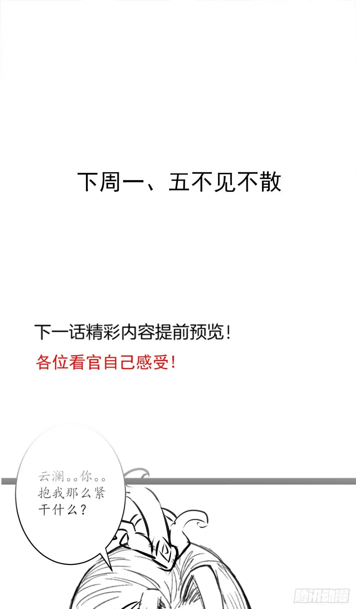 《重生之最强魔尊赘婿》皇子裹素邪魔道 第42页