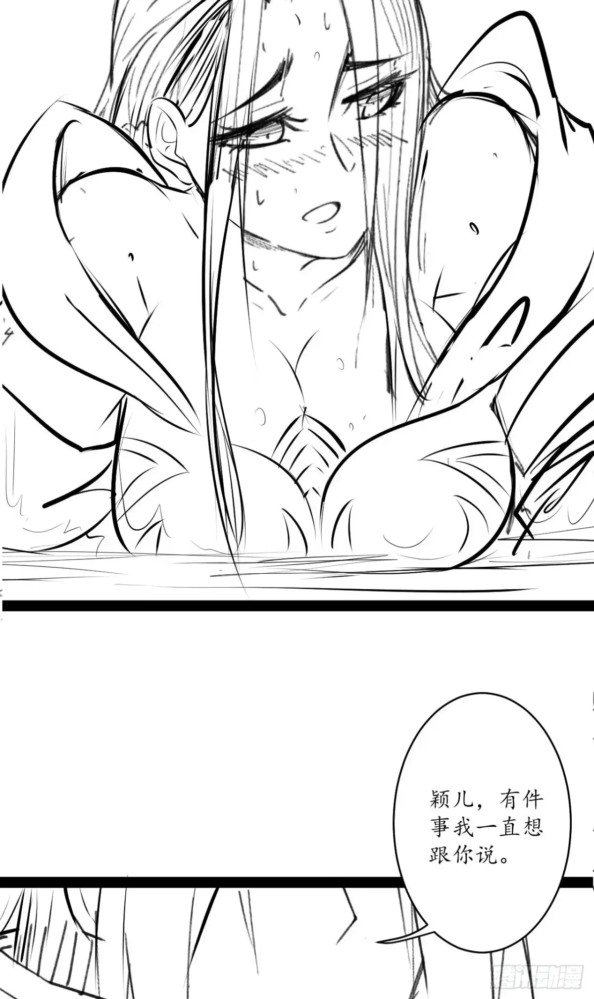 《重生之最强魔尊赘婿》皇子裹素邪魔道 第43页