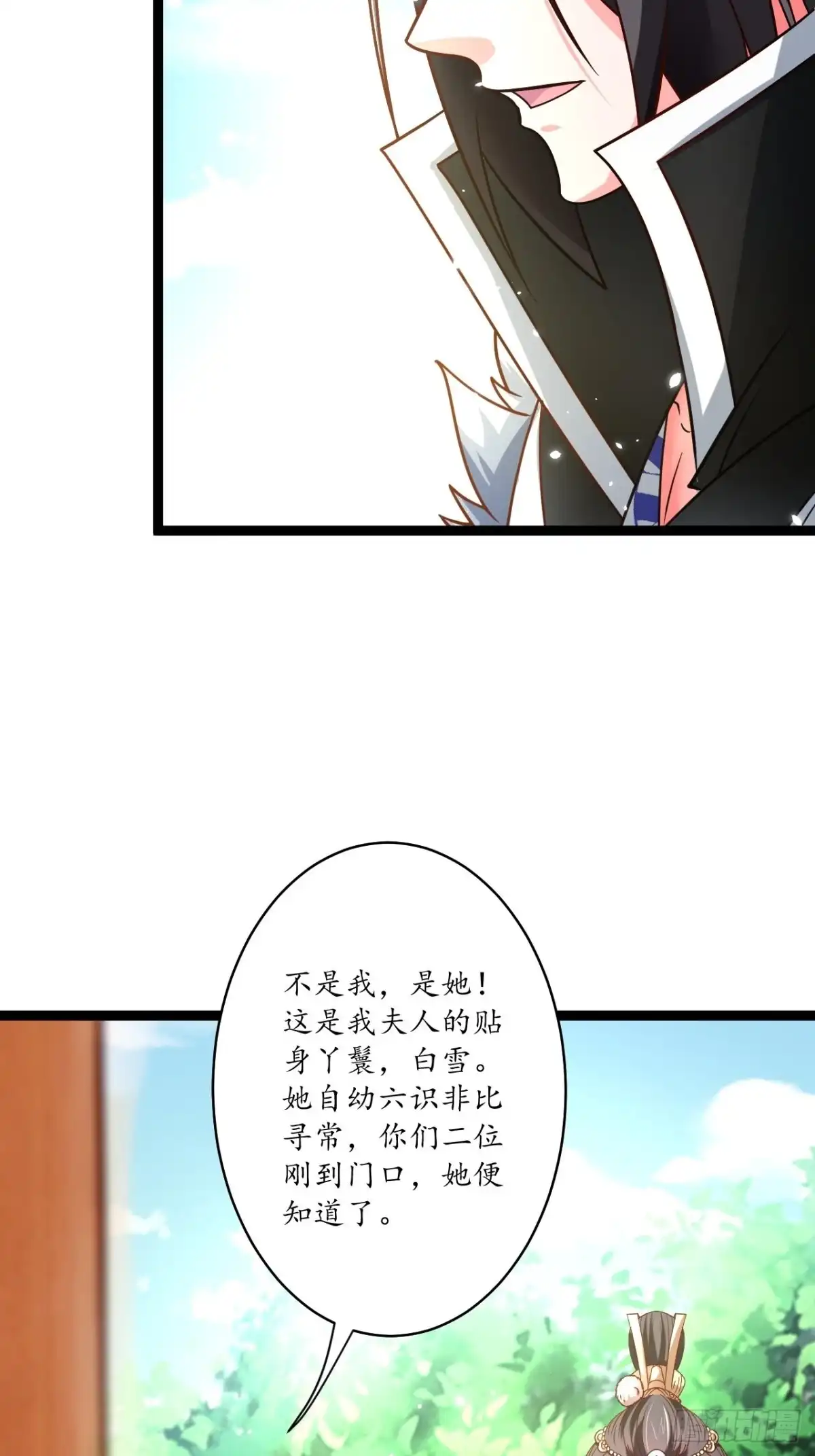 《重生之最强魔尊赘婿》皇子裹素邪魔道 第25页