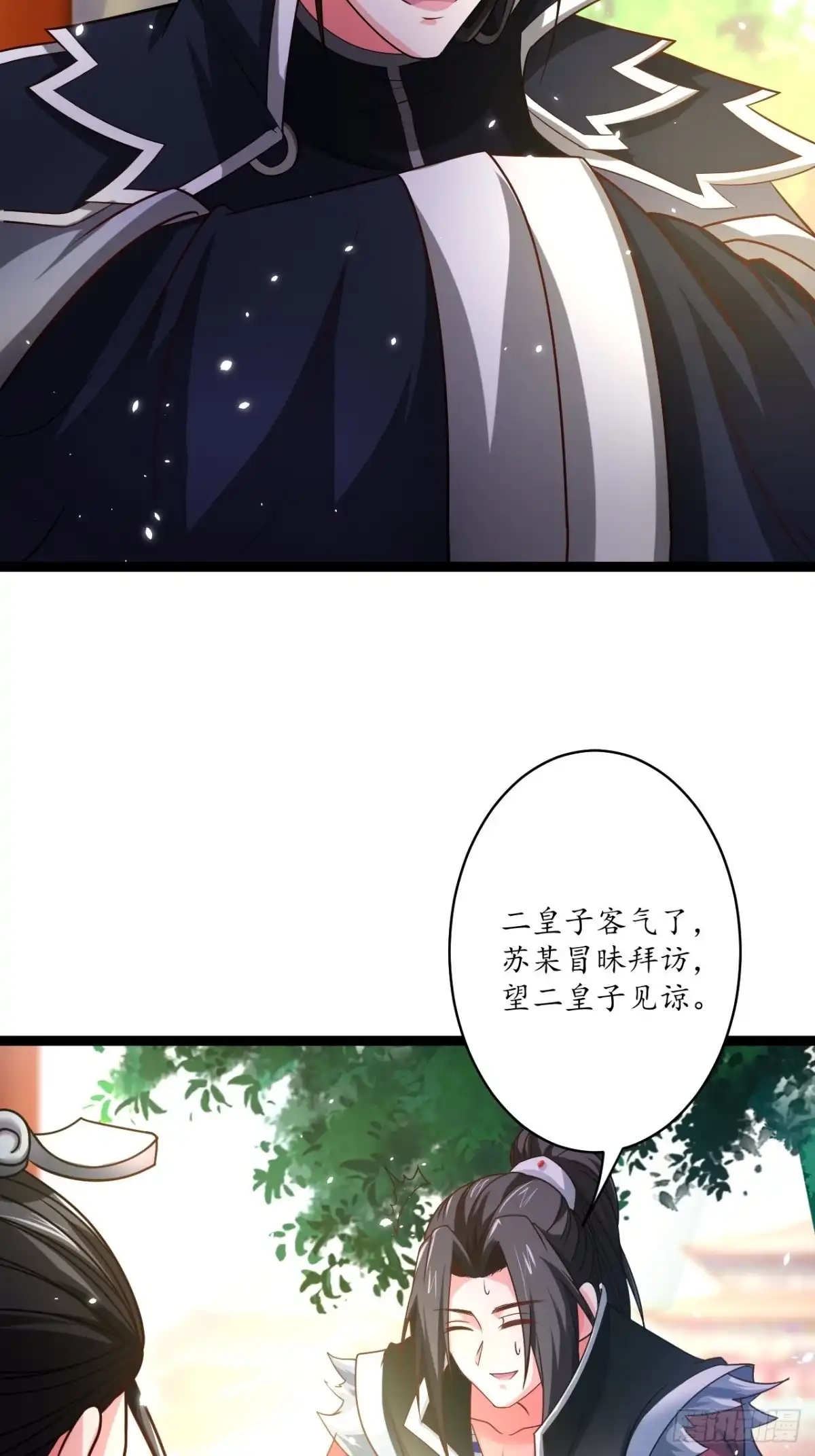 《重生之最强魔尊赘婿》皇子裹素邪魔道 第20页
