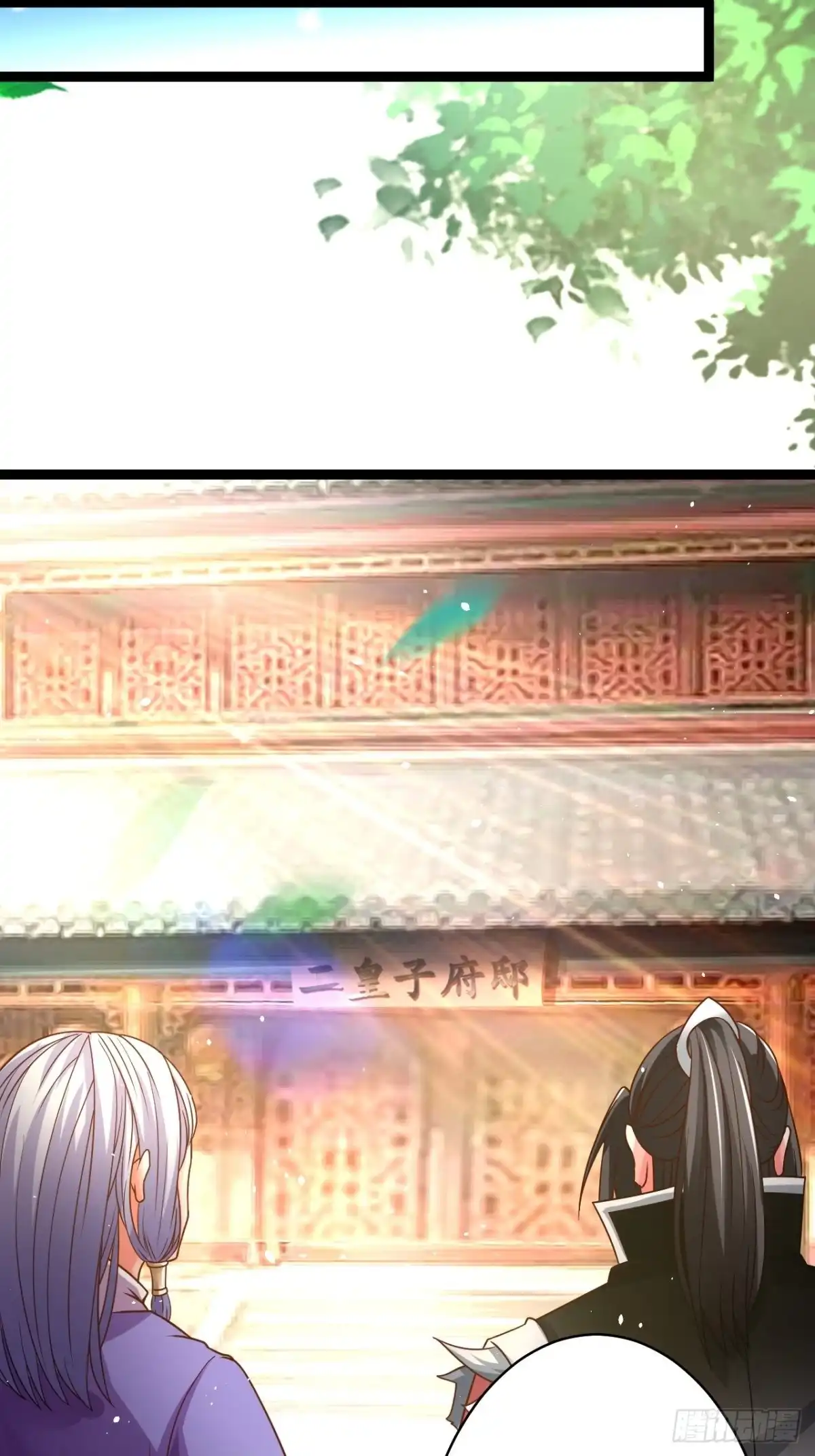 《重生之最强魔尊赘婿》皇子裹素邪魔道 第9页