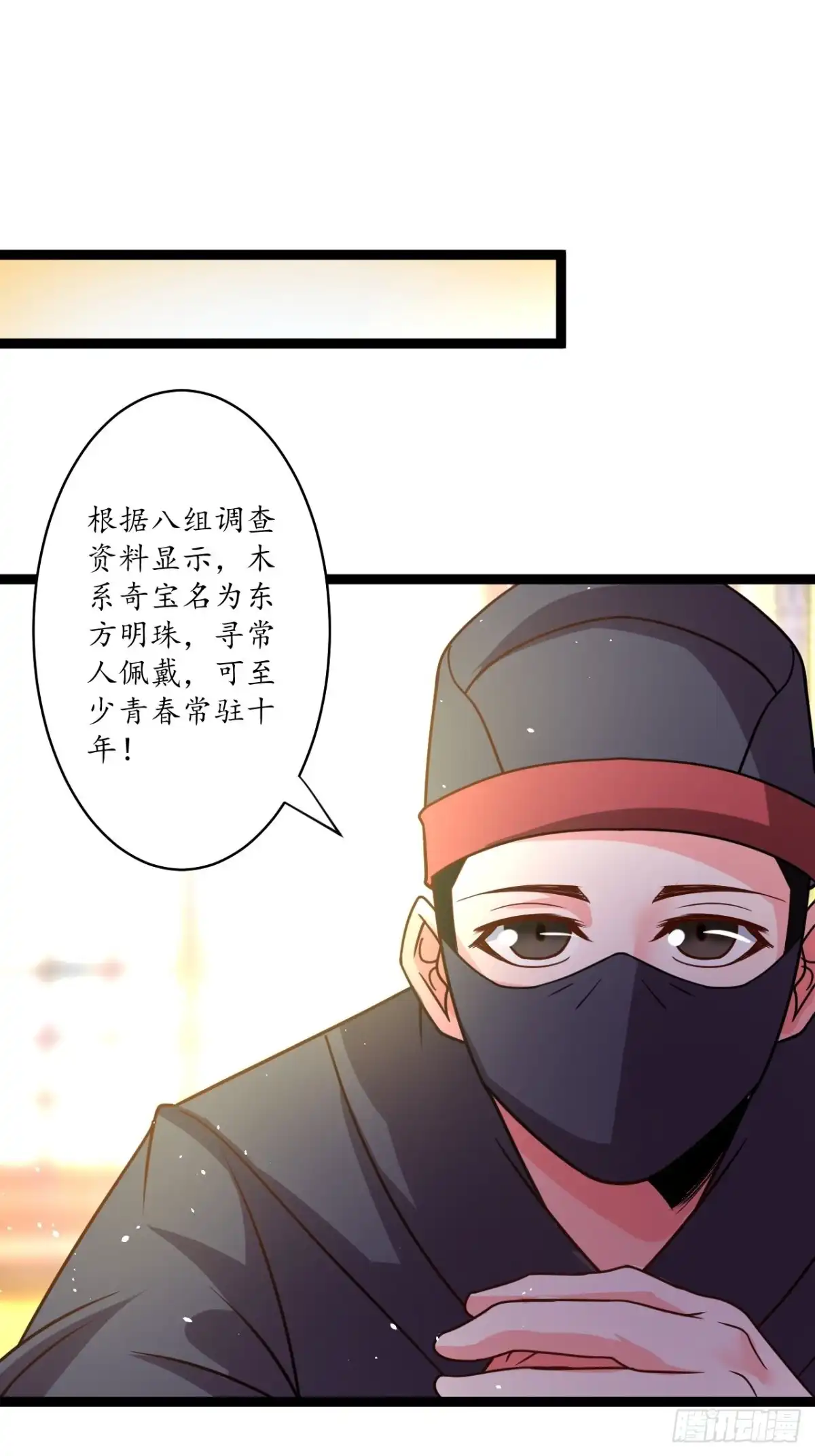 《重生之最强魔尊赘婿》皇子裹素邪魔道 第3页